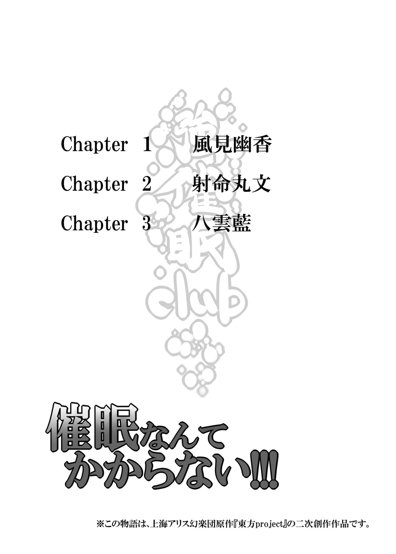 Saimin Nante Kakaranai!!! page 4 full