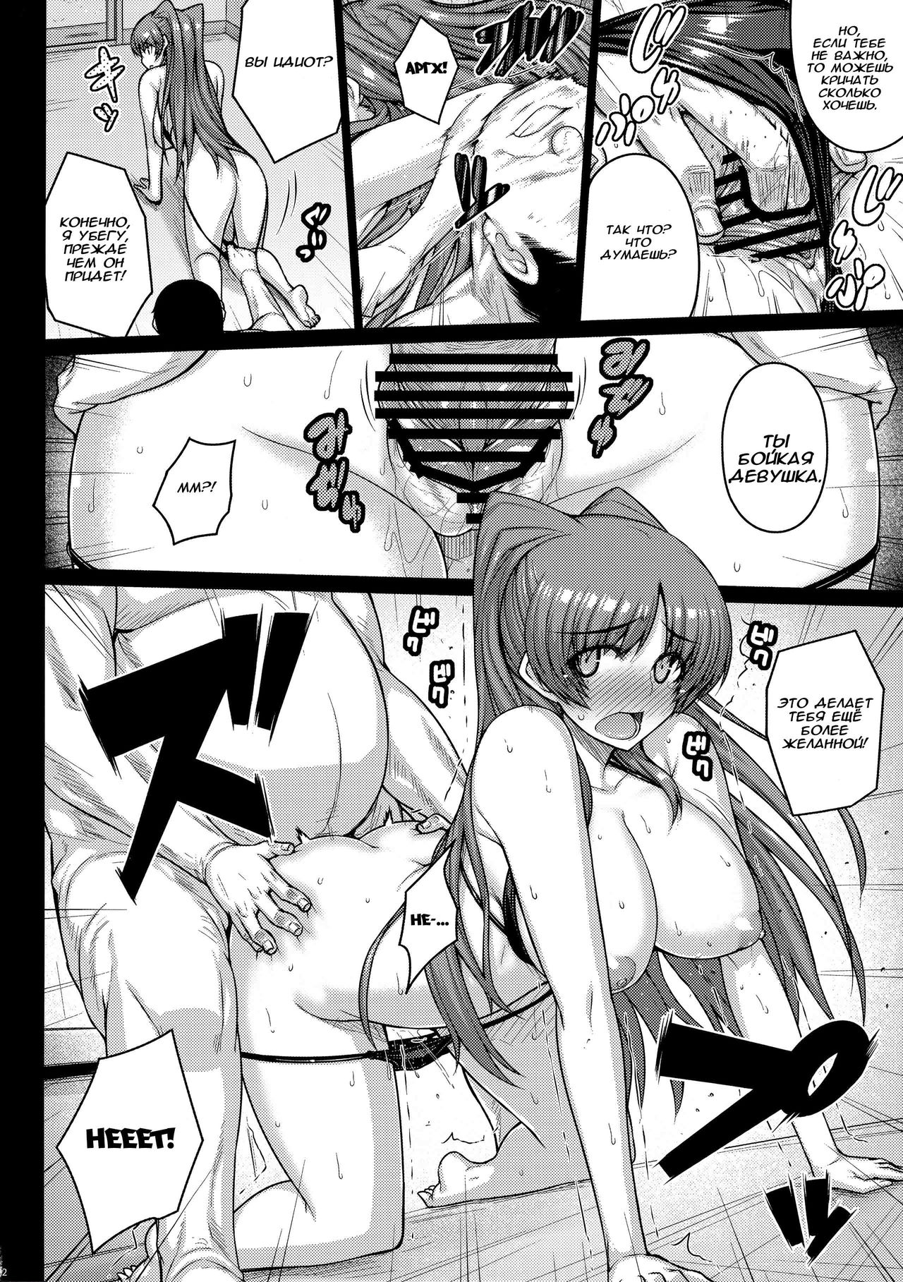 YOLO page 12 full