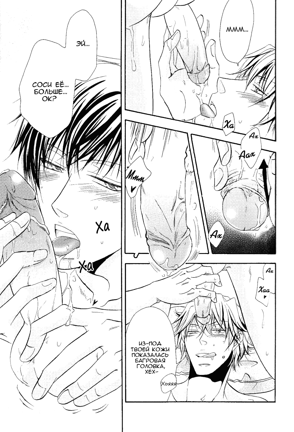 Yurippuru! Shizuo to Izaya wa Docchi mo Uke ni Naritai no ☆ | я+ты+ОН page 12 full