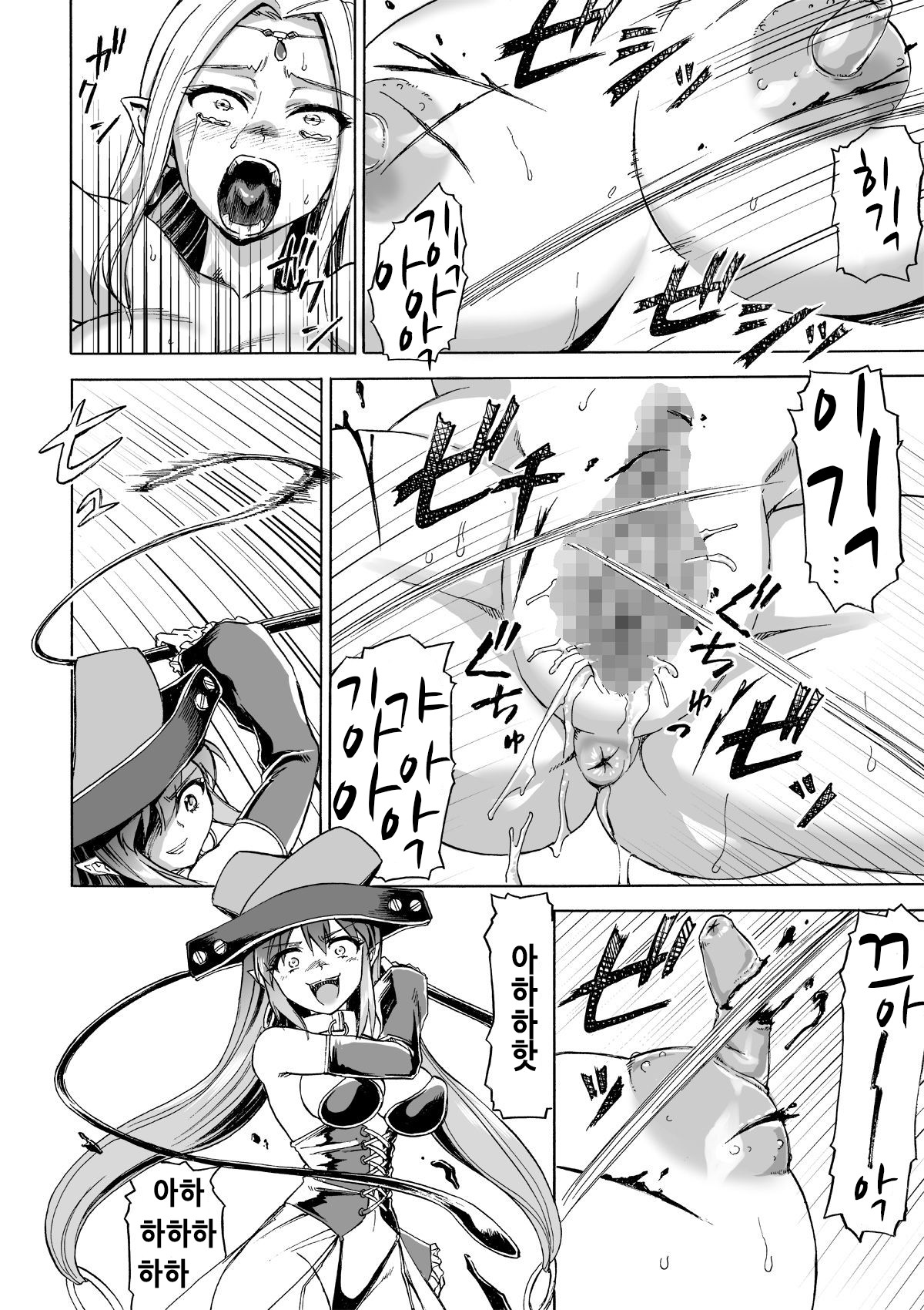 Majo no Rakujitsu 2 -Kagyaku- page 11 full