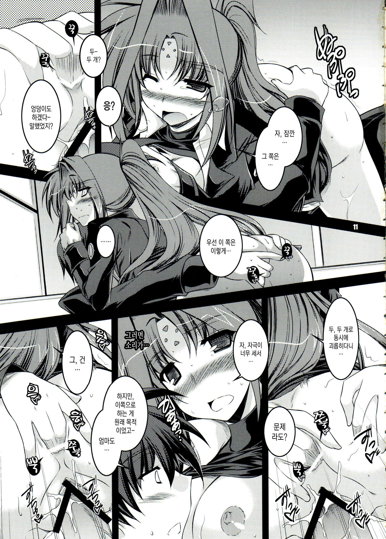 ANOTHER FRONTIER EXTRA APPEND page 10 full