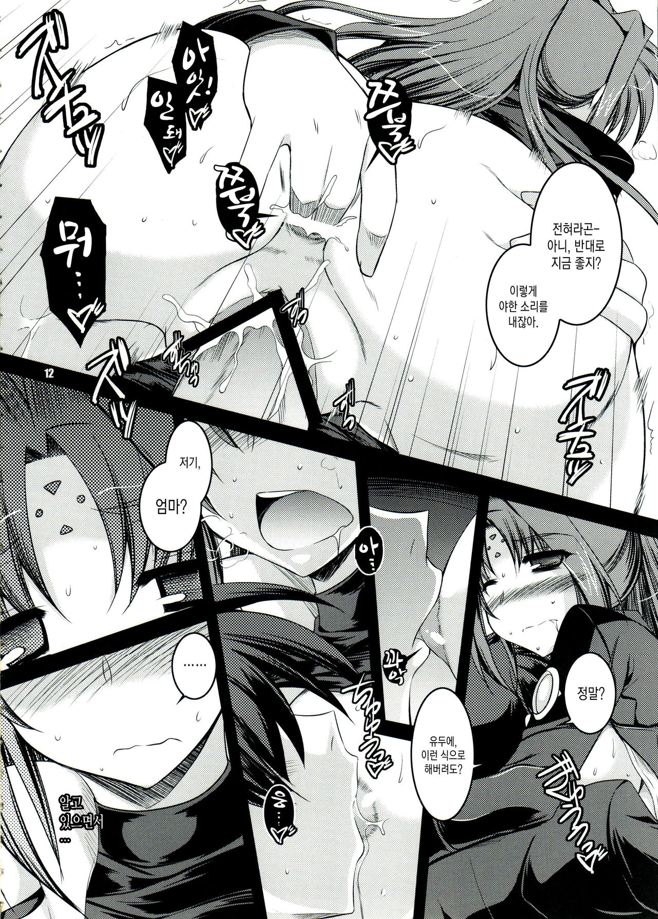 ANOTHER FRONTIER EXTRA APPEND page 11 full