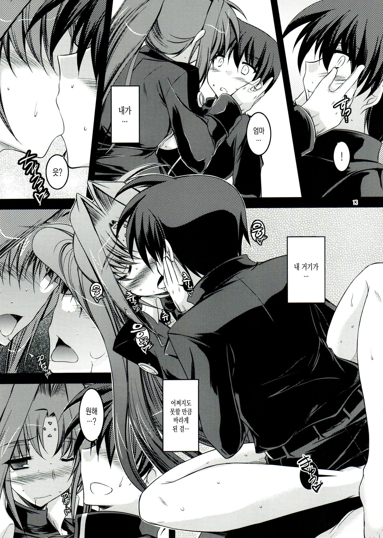 ANOTHER FRONTIER EXTRA APPEND page 12 full