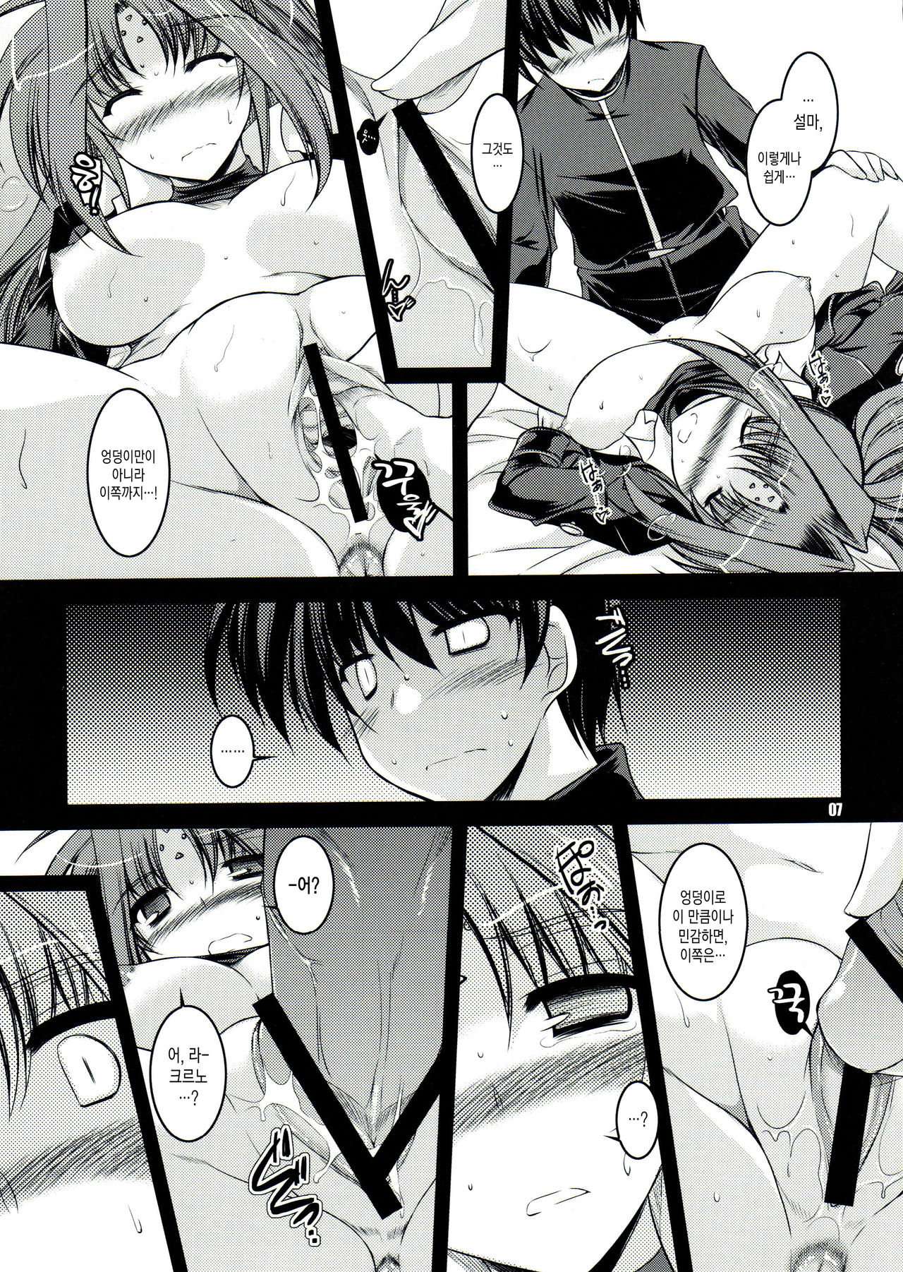 ANOTHER FRONTIER EXTRA APPEND page 6 full