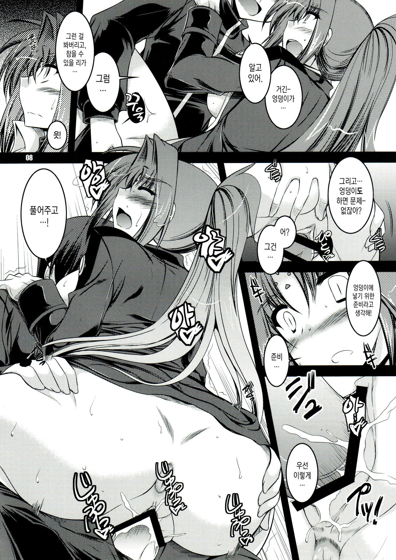 ANOTHER FRONTIER EXTRA APPEND page 7 full