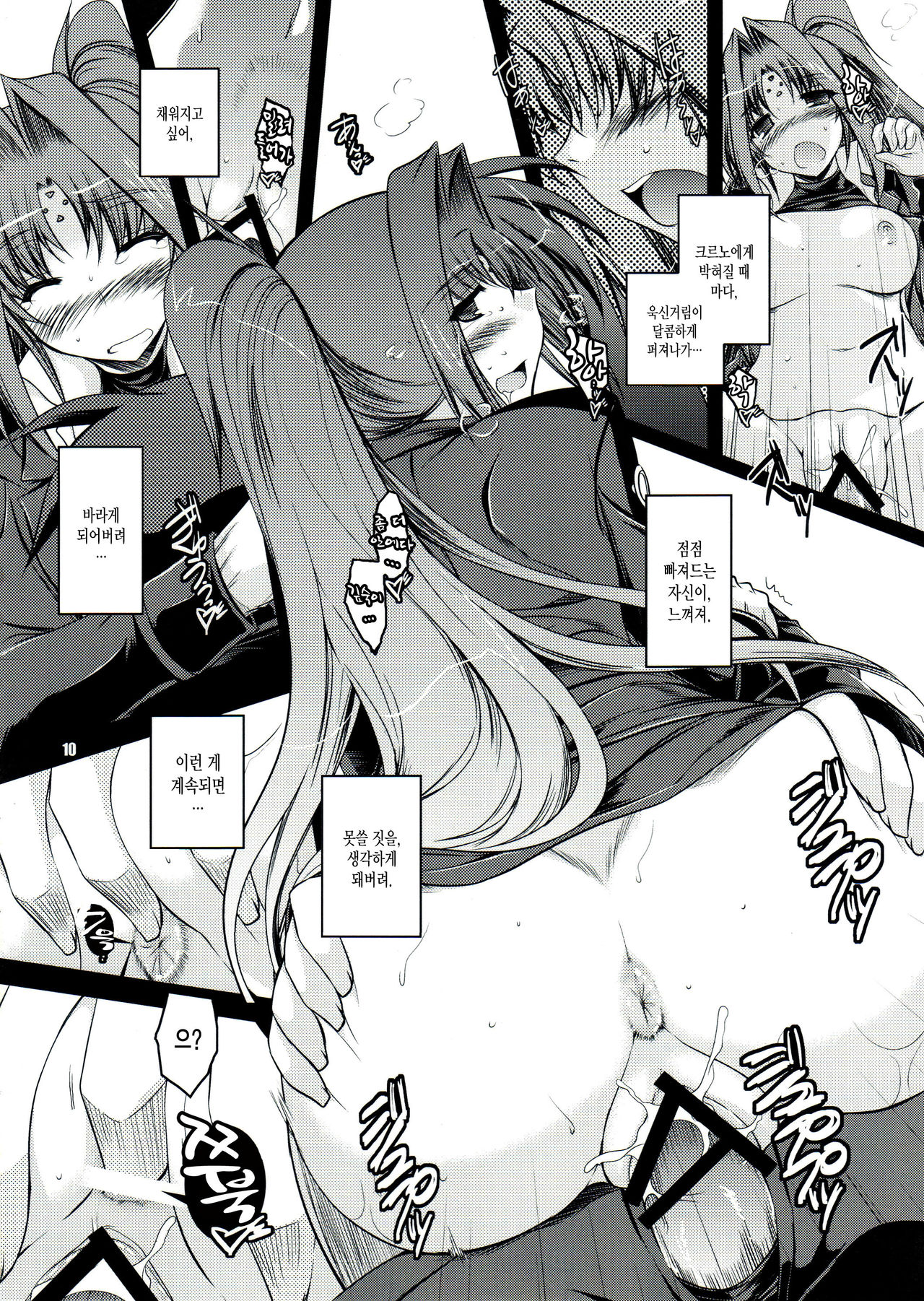 ANOTHER FRONTIER EXTRA APPEND page 9 full