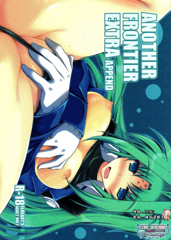 (C82) [ELHEART'S (Ibuki Pon)] ANOTHER FRONTIER EXTRA APPEND (Magical Girl Lyrical Nanoha) [korean] cover