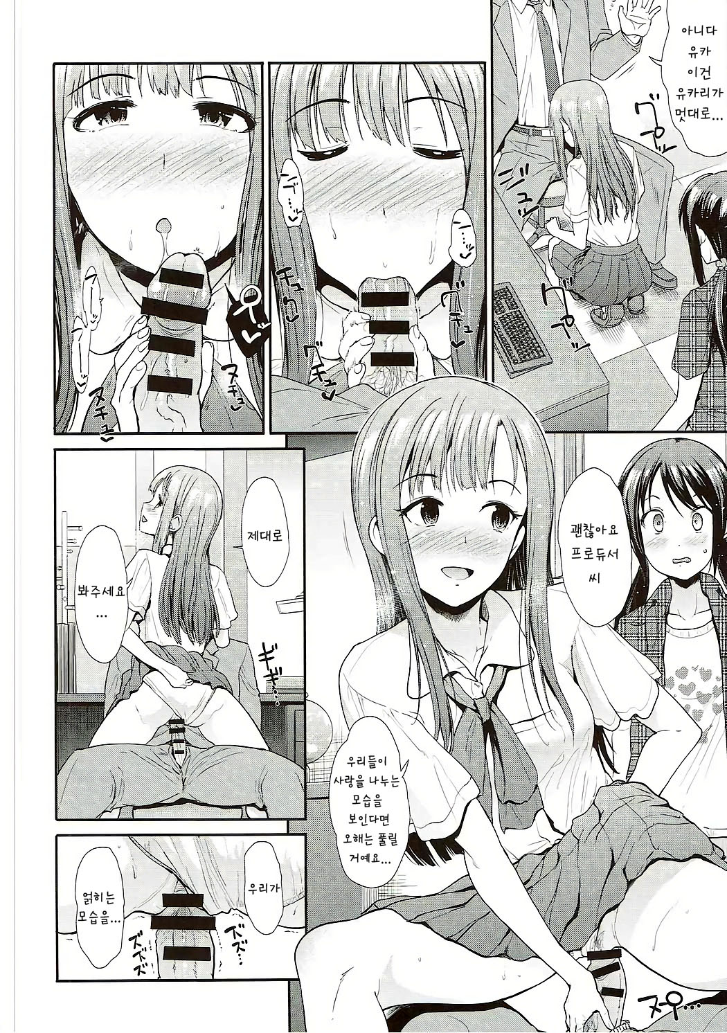 Daraku no Yuri Etsuraku no Sono | 타락의 백합 열락의 동산 page 10 full