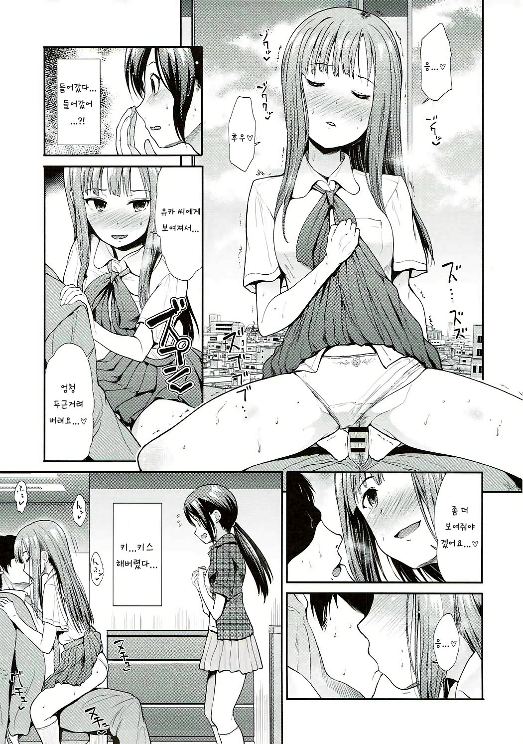 Daraku no Yuri Etsuraku no Sono | 타락의 백합 열락의 동산 page 11 full