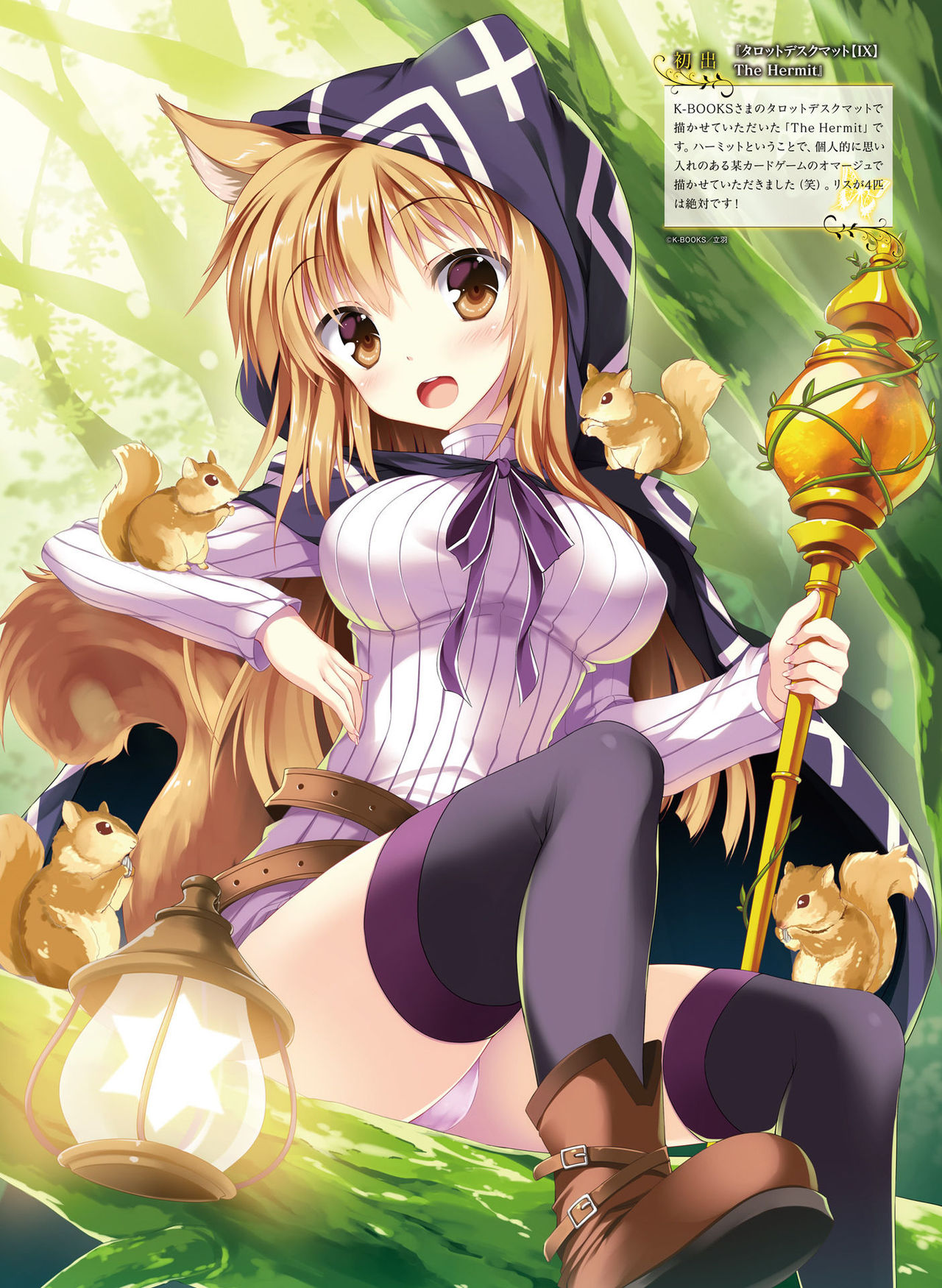 Dengeki Moeoh 2017-12 page 11 full