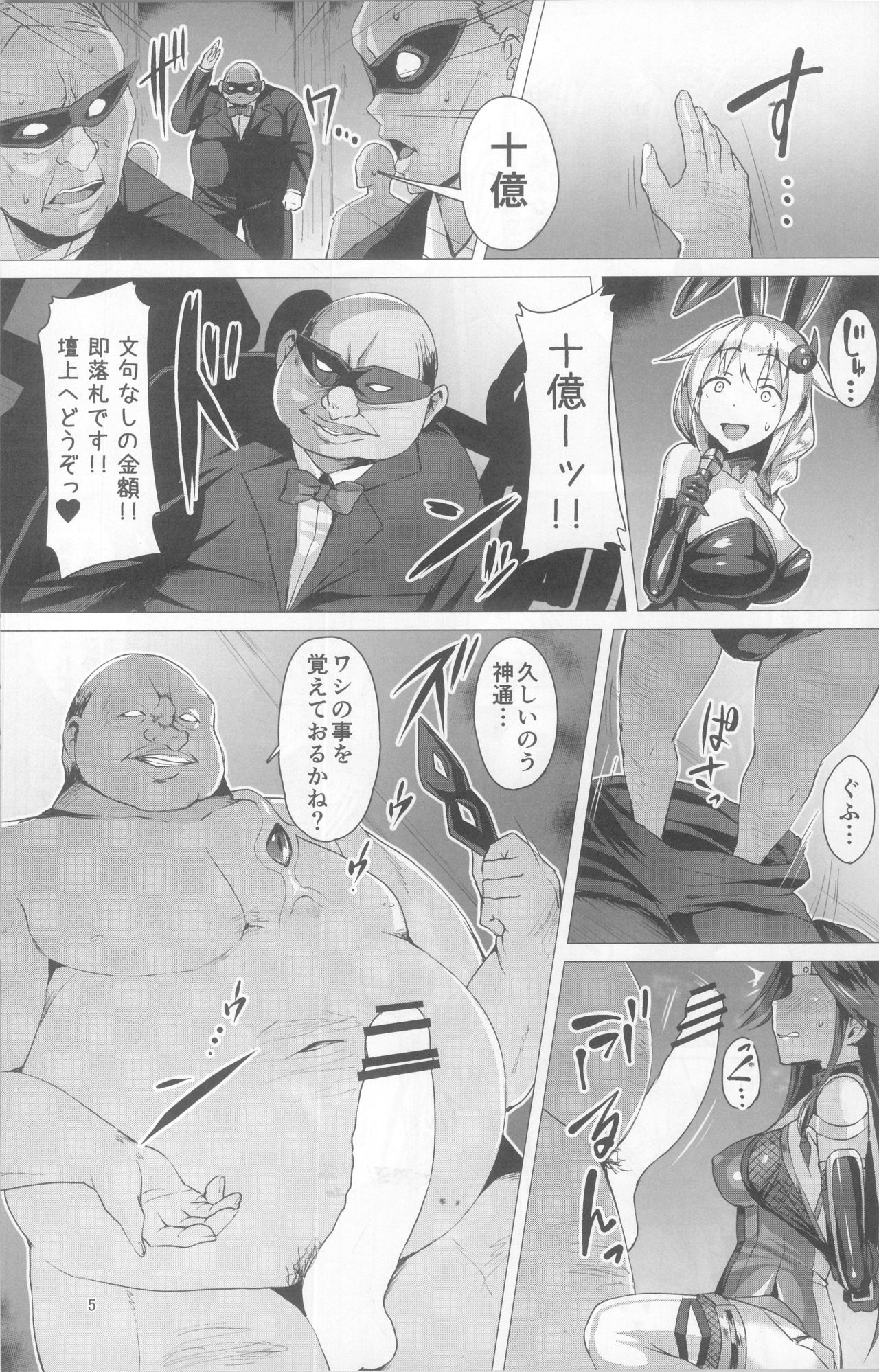 Dorei Shoukan Jintsuu page 5 full