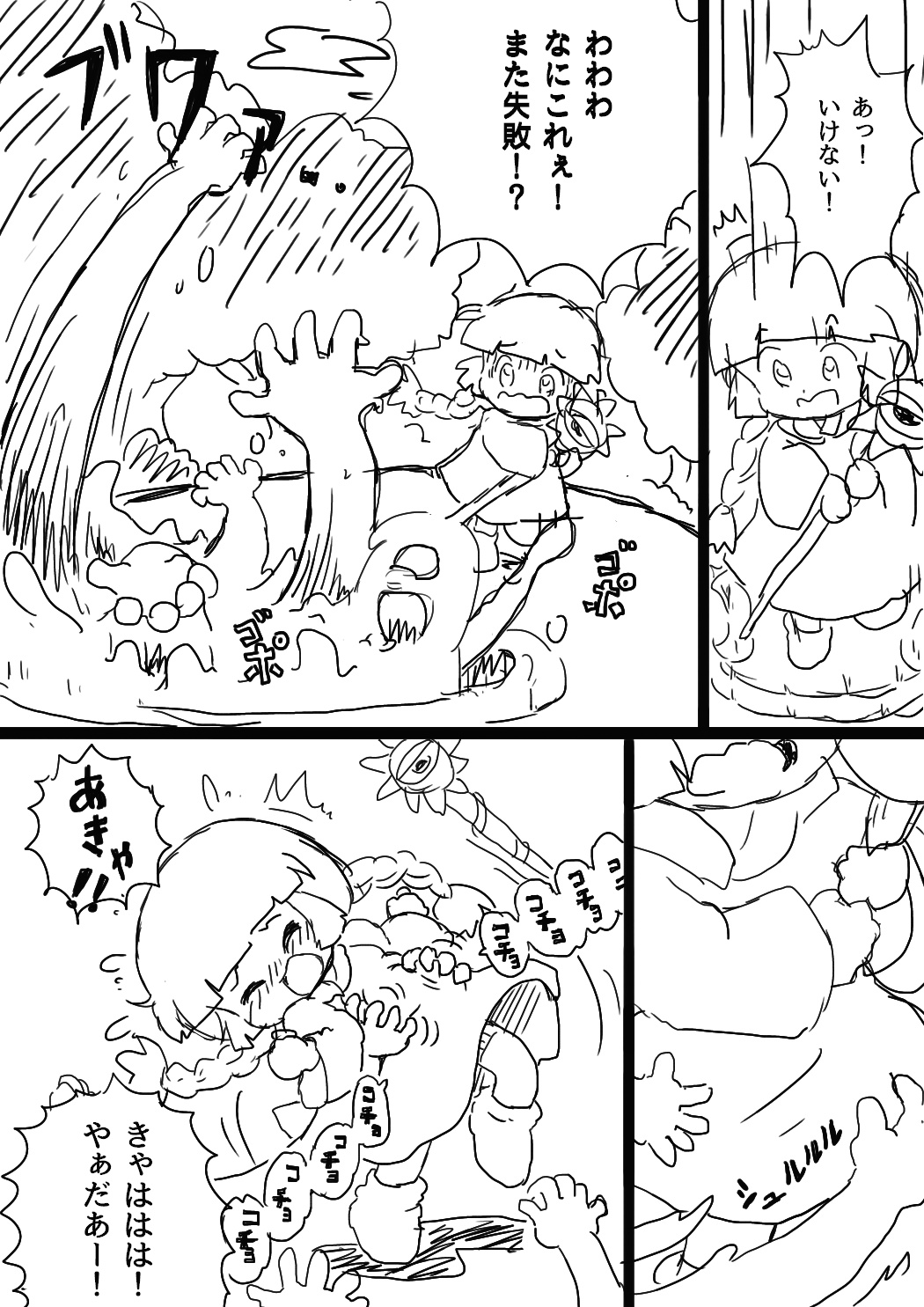 ククリとくすぐったい魔法陣 page 5 full