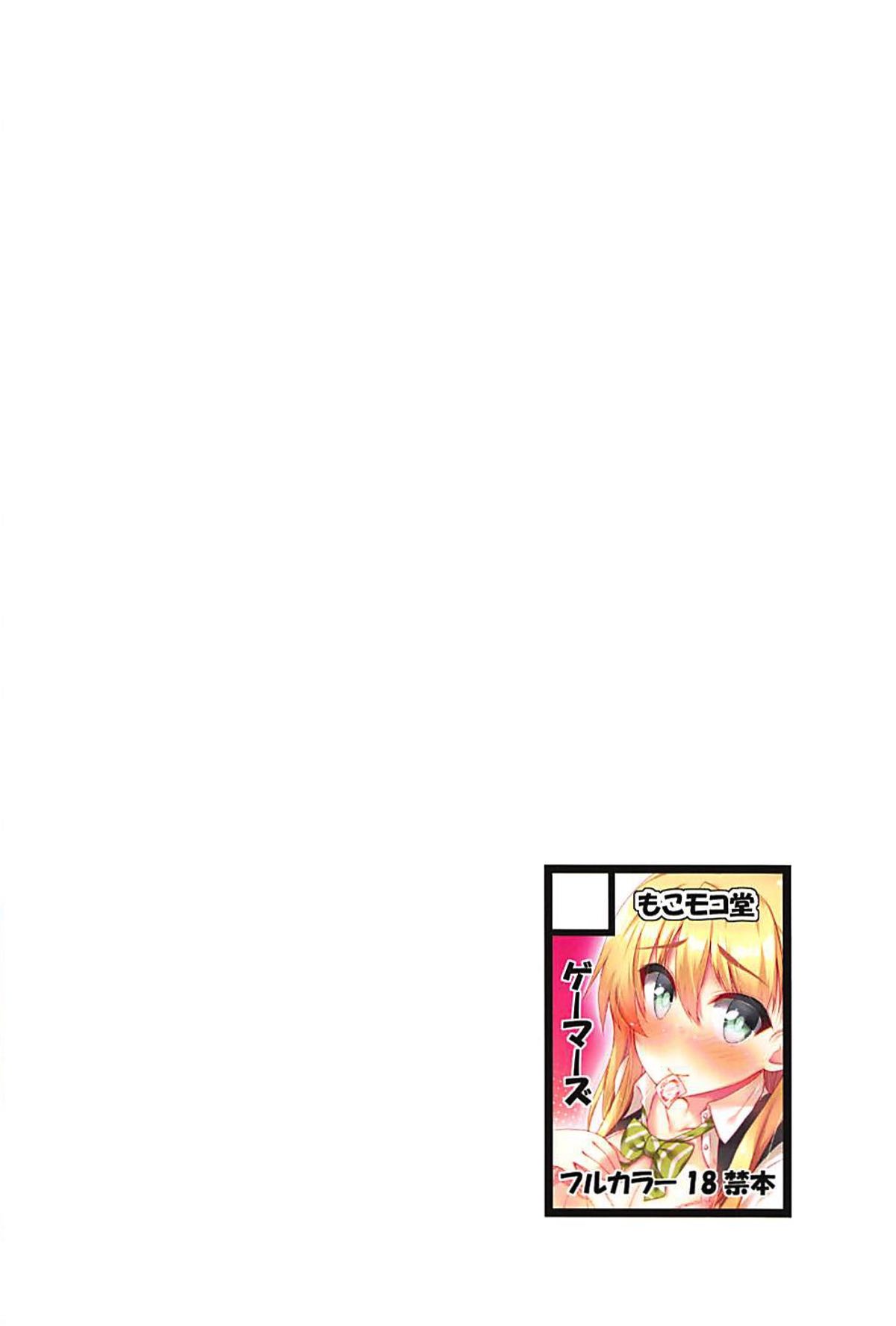 Tendou Karen to Dokidoki Himitsu Game page 12 full