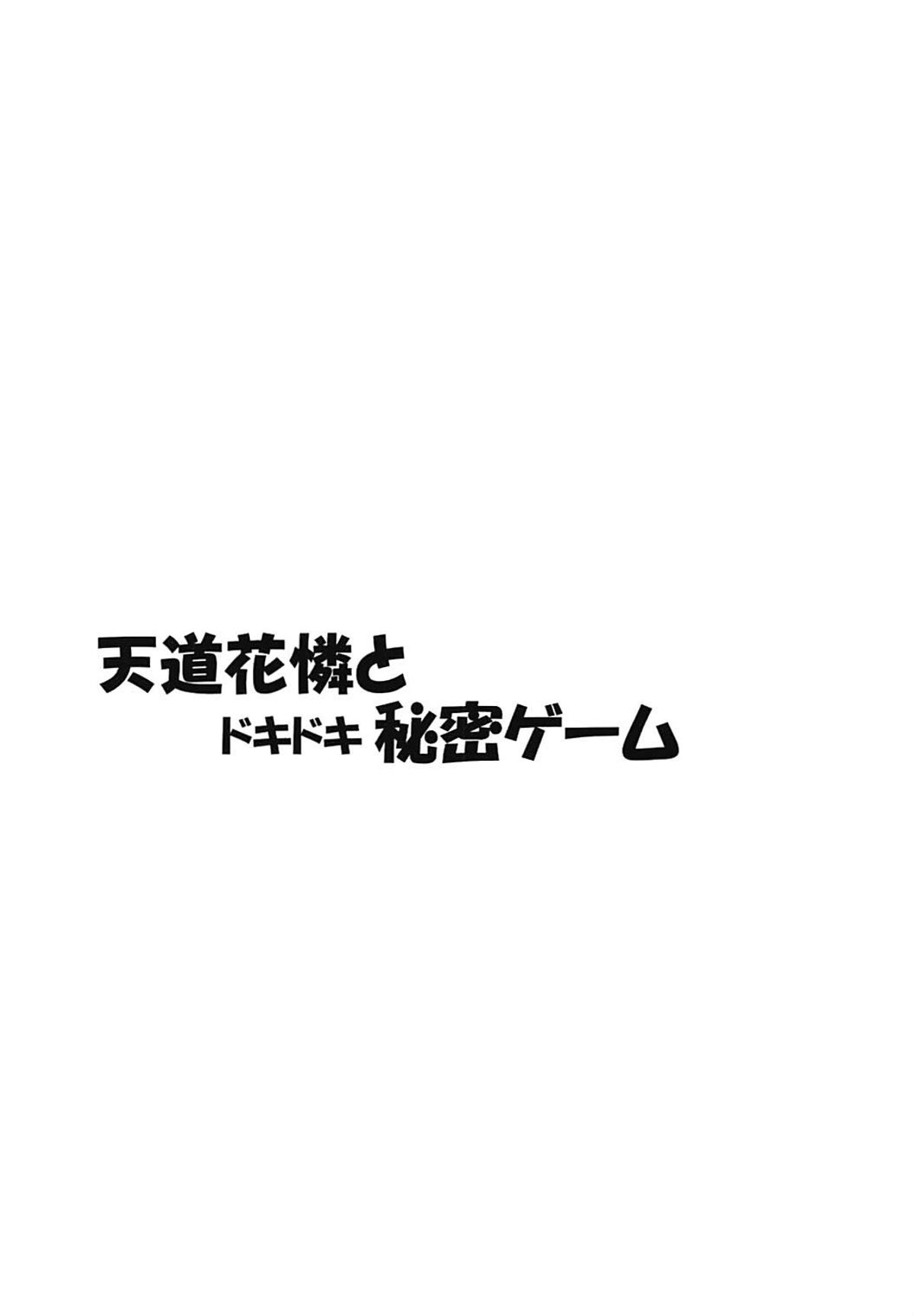 Tendou Karen to Dokidoki Himitsu Game page 2 full