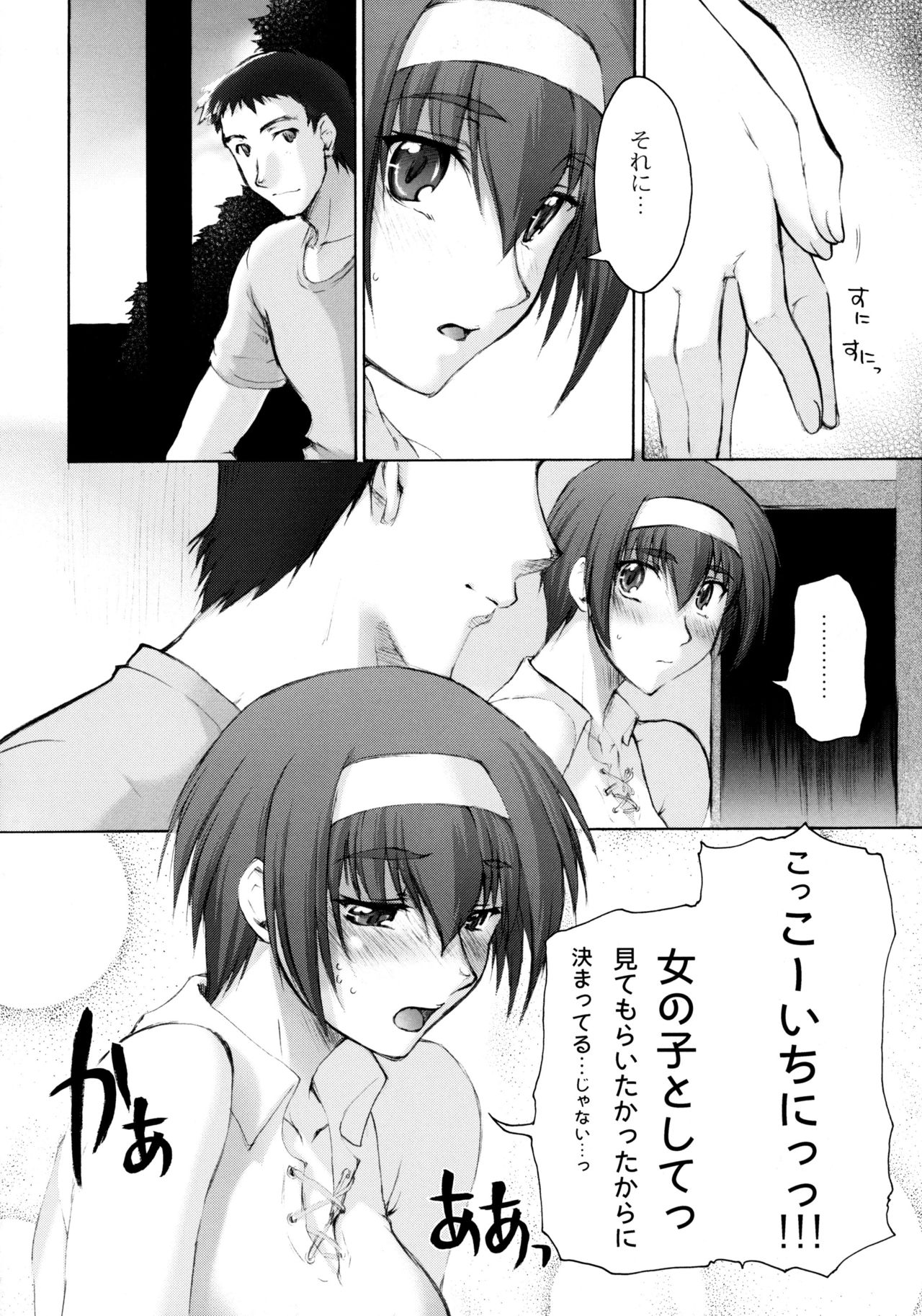 Catalpa's Memories page 11 full