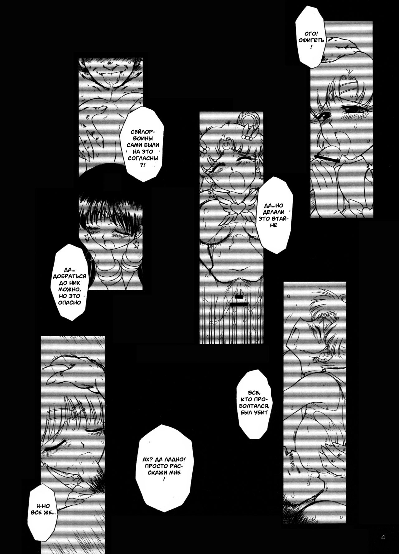 Sex Pistols+ page 3 full