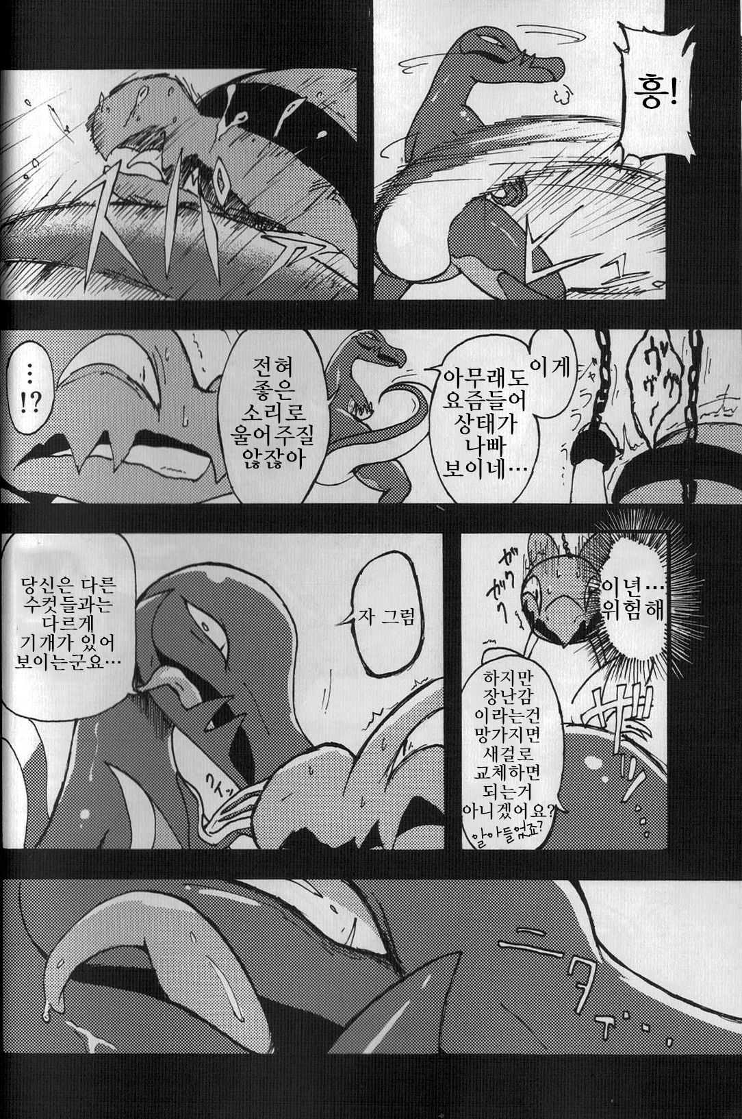 Ochite Kawarete Moteasobarete page 11 full