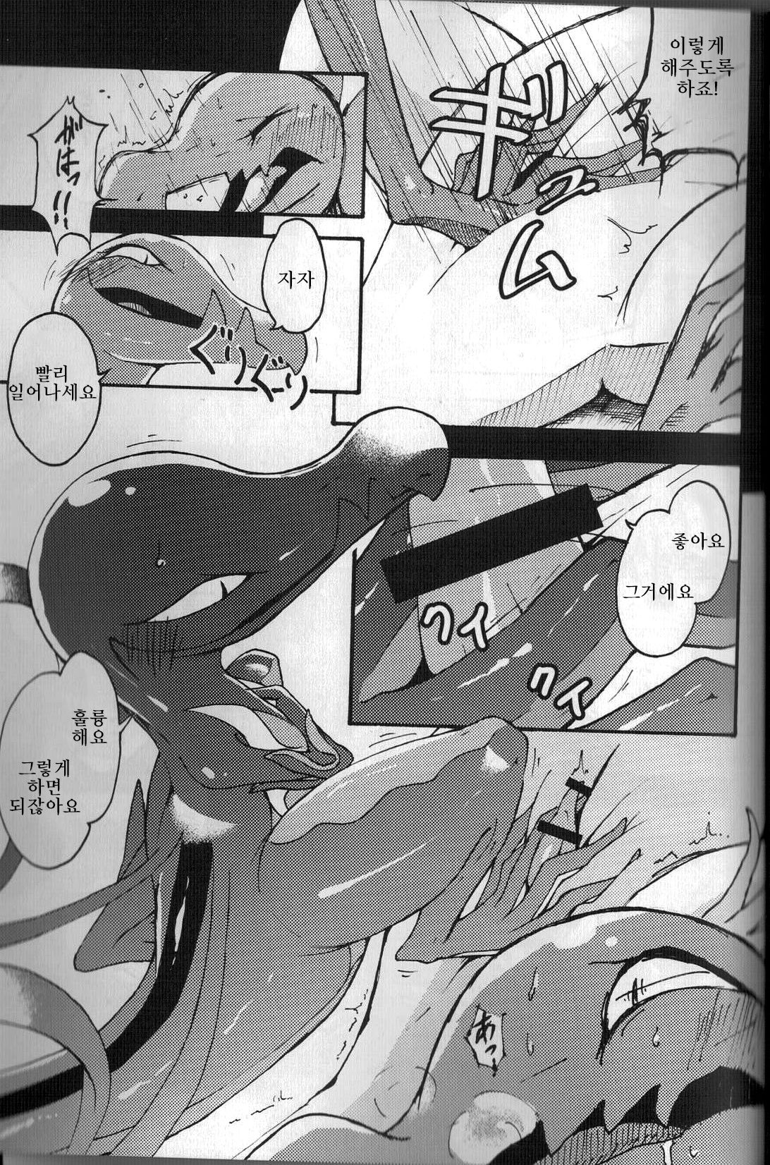 Ochite Kawarete Moteasobarete page 12 full