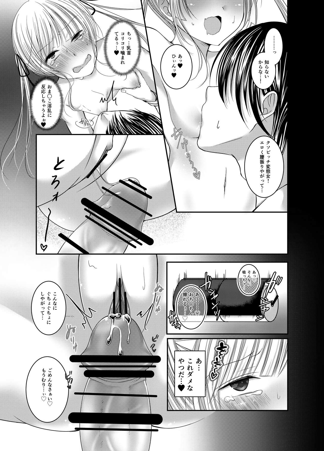 Saeman 2 page 11 full