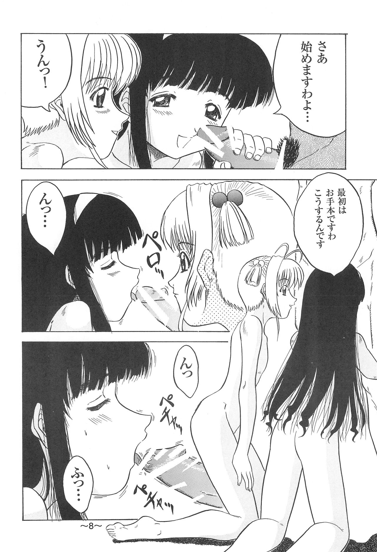 ANDO 2 page 10 full