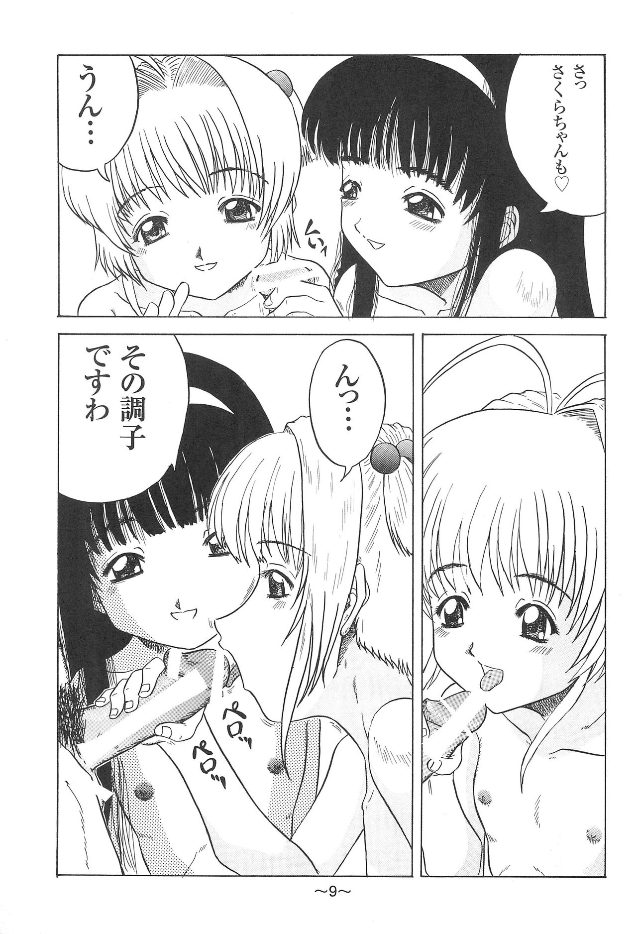 ANDO 2 page 11 full