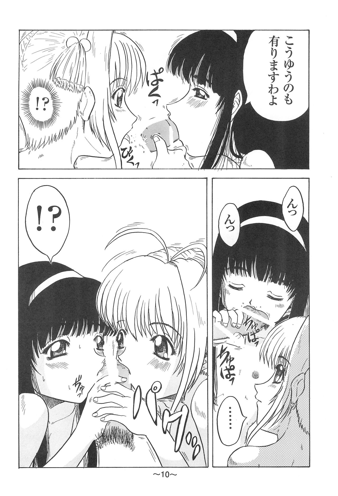 ANDO 2 page 12 full