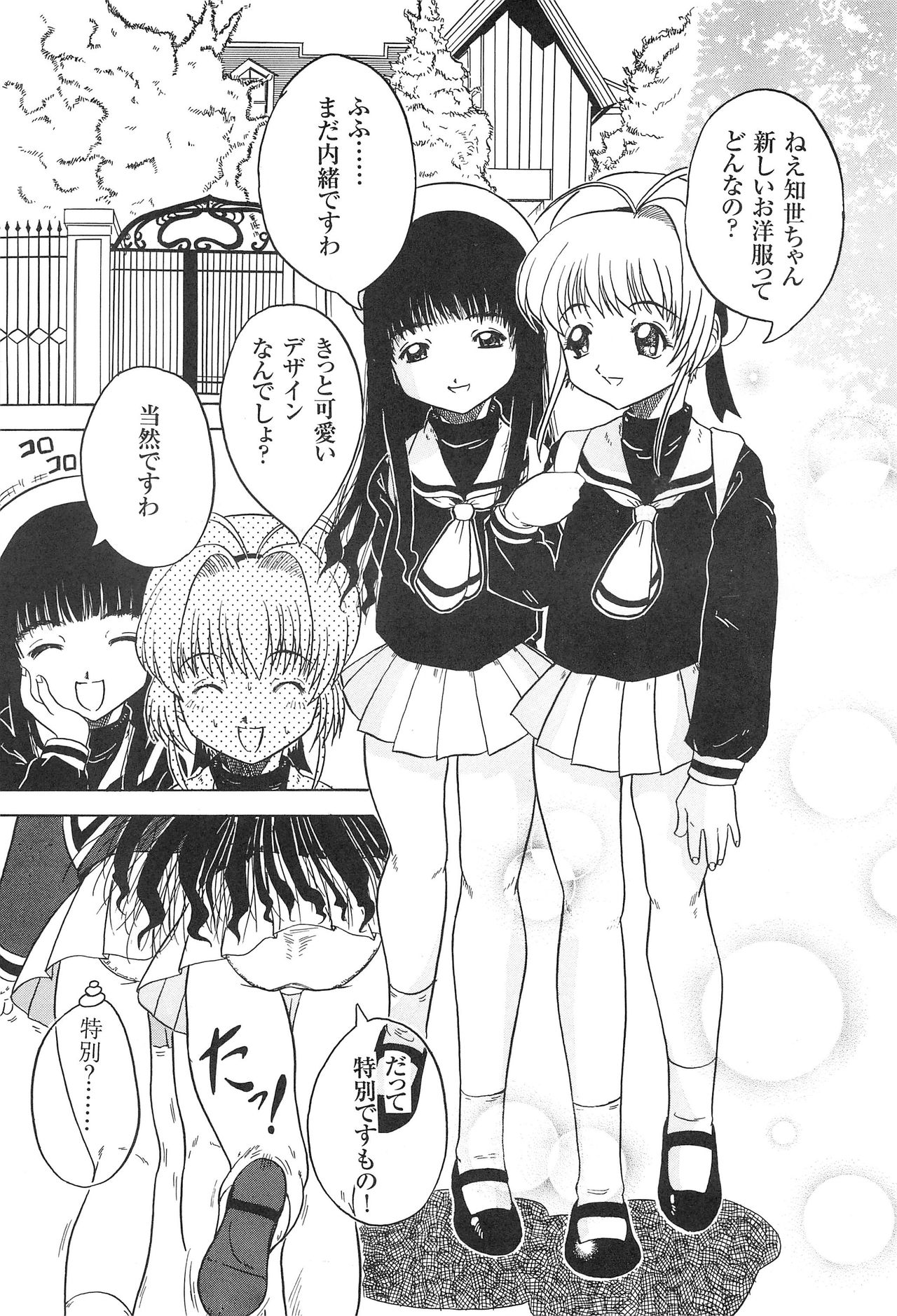 ANDO 2 page 5 full