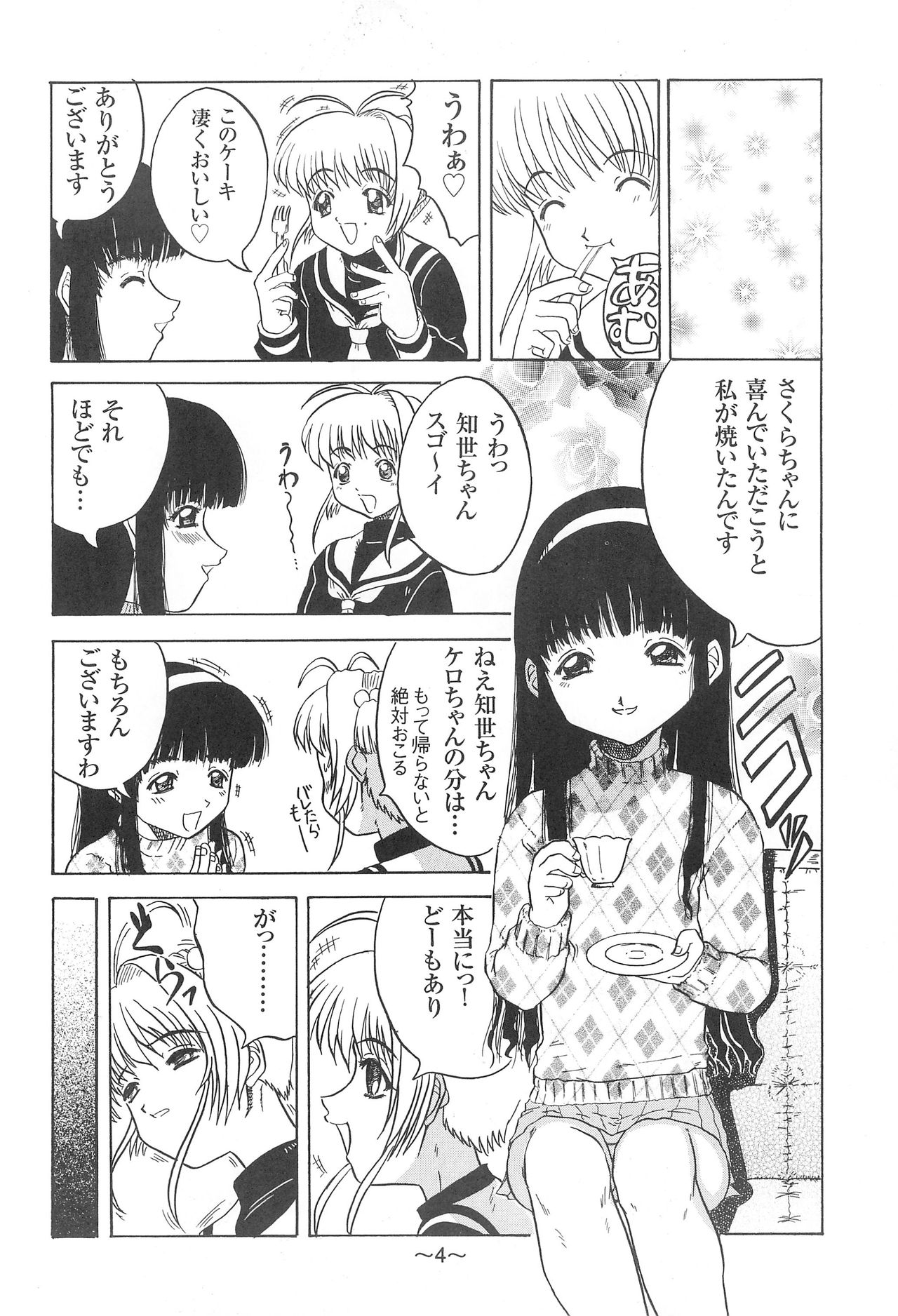ANDO 2 page 6 full