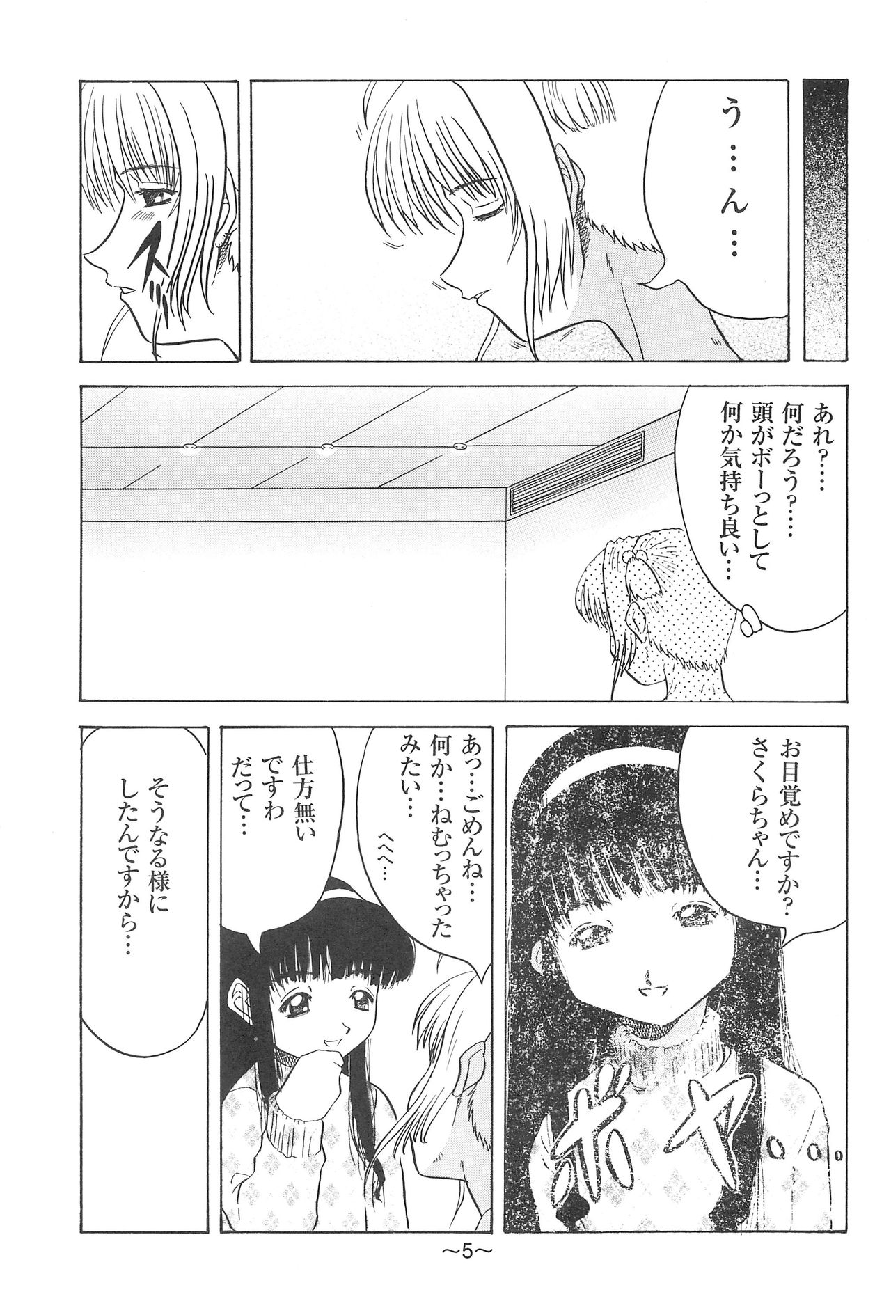 ANDO 2 page 7 full