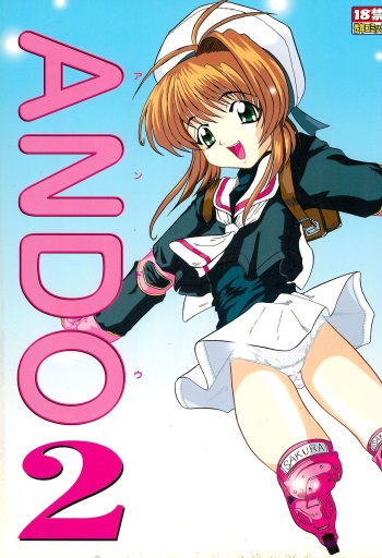 (C59) [Ekakigoya (Kirishima Shirou)] ANDO 2 (Card Captor Sakura) cover