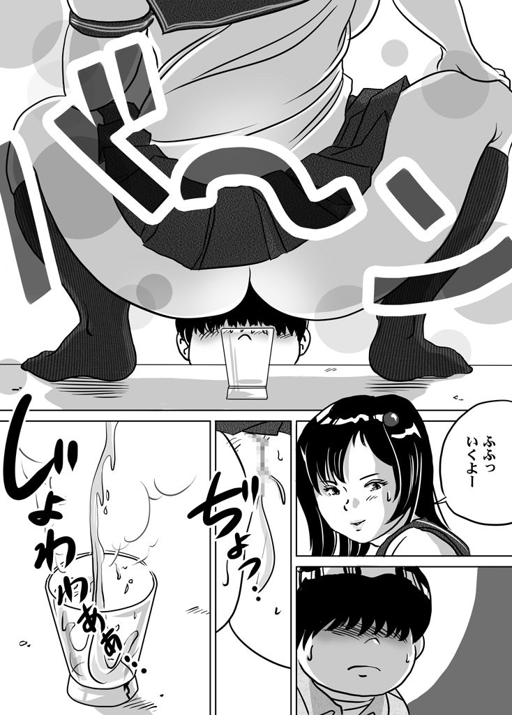 Imouto Tomomi-chan no Fetish Choukyou Ch. 7 page 11 full