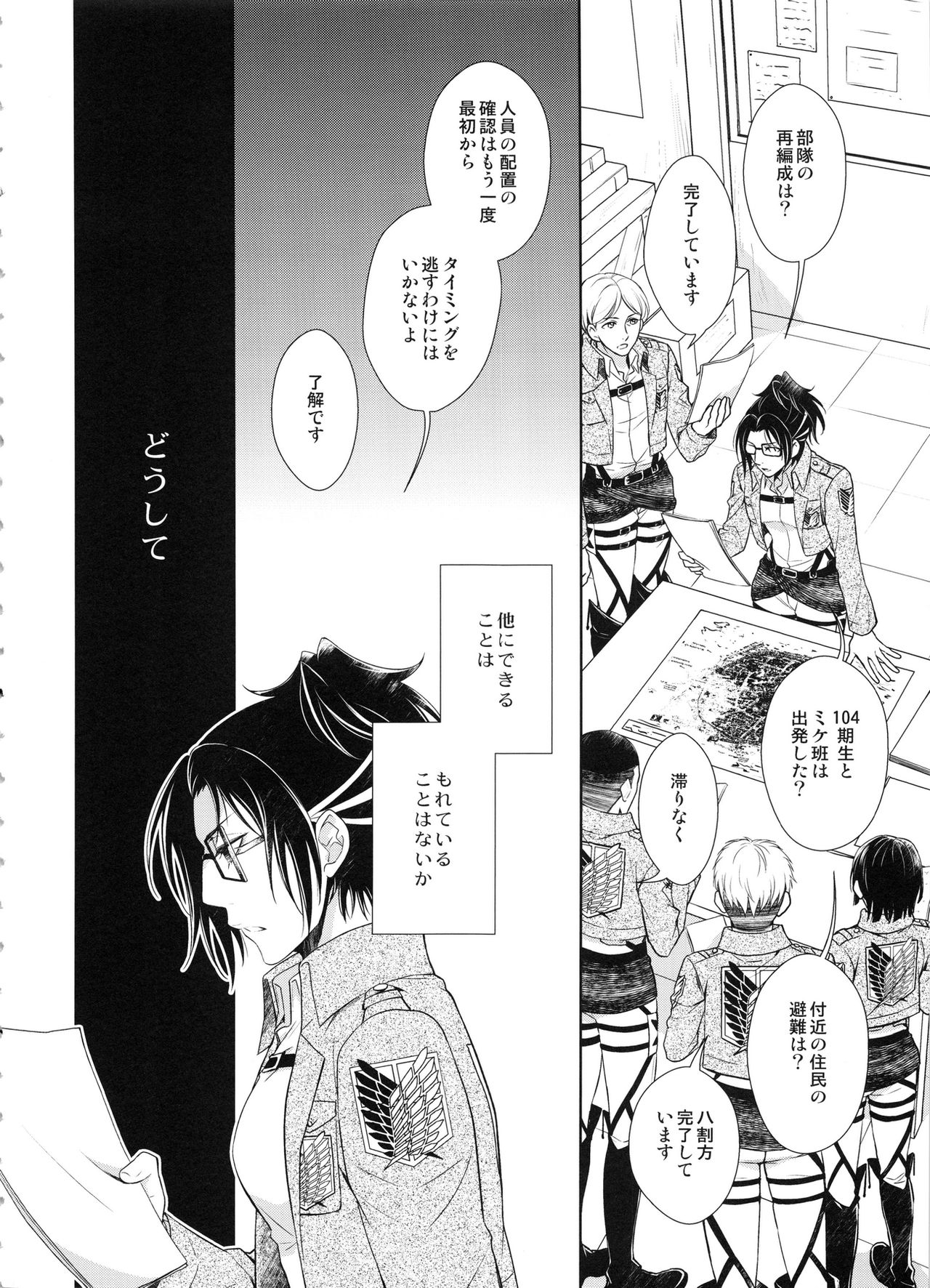 Kizutsui ta yoru ni page 5 full