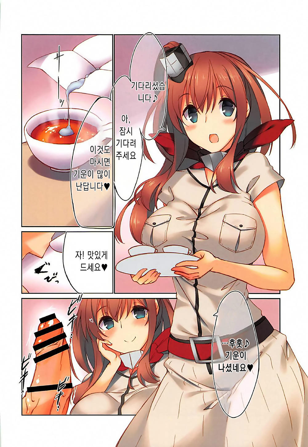 Teitoku, Osenaka Onagashi Shimasu | 제독, 등 씻겨드릴게요 page 10 full