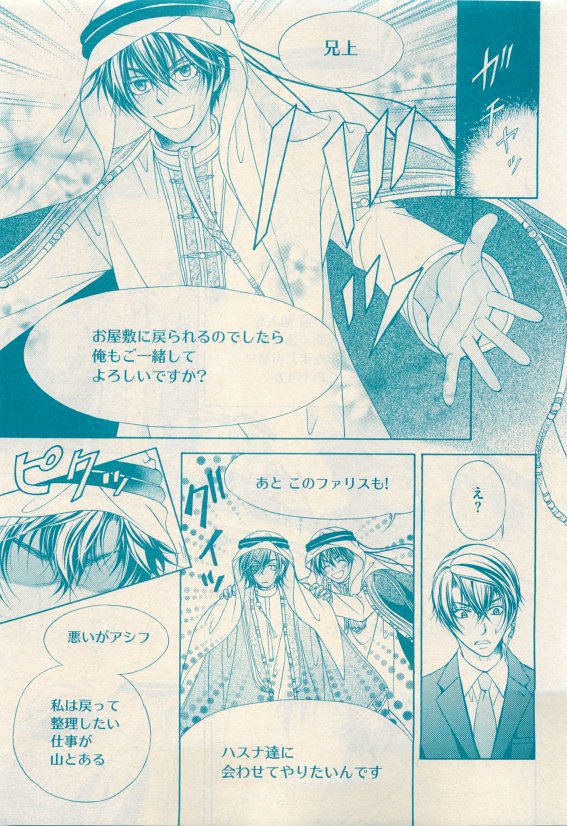 花音 2015-05 page 11 full