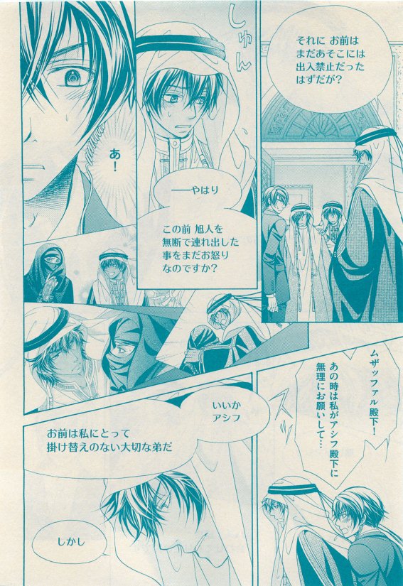 花音 2015-05 page 12 full