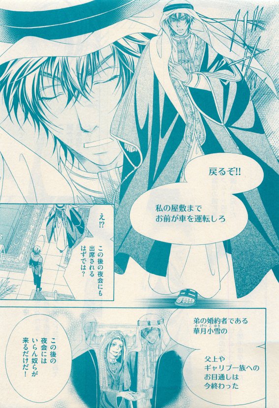 花音 2015-05 page 5 full