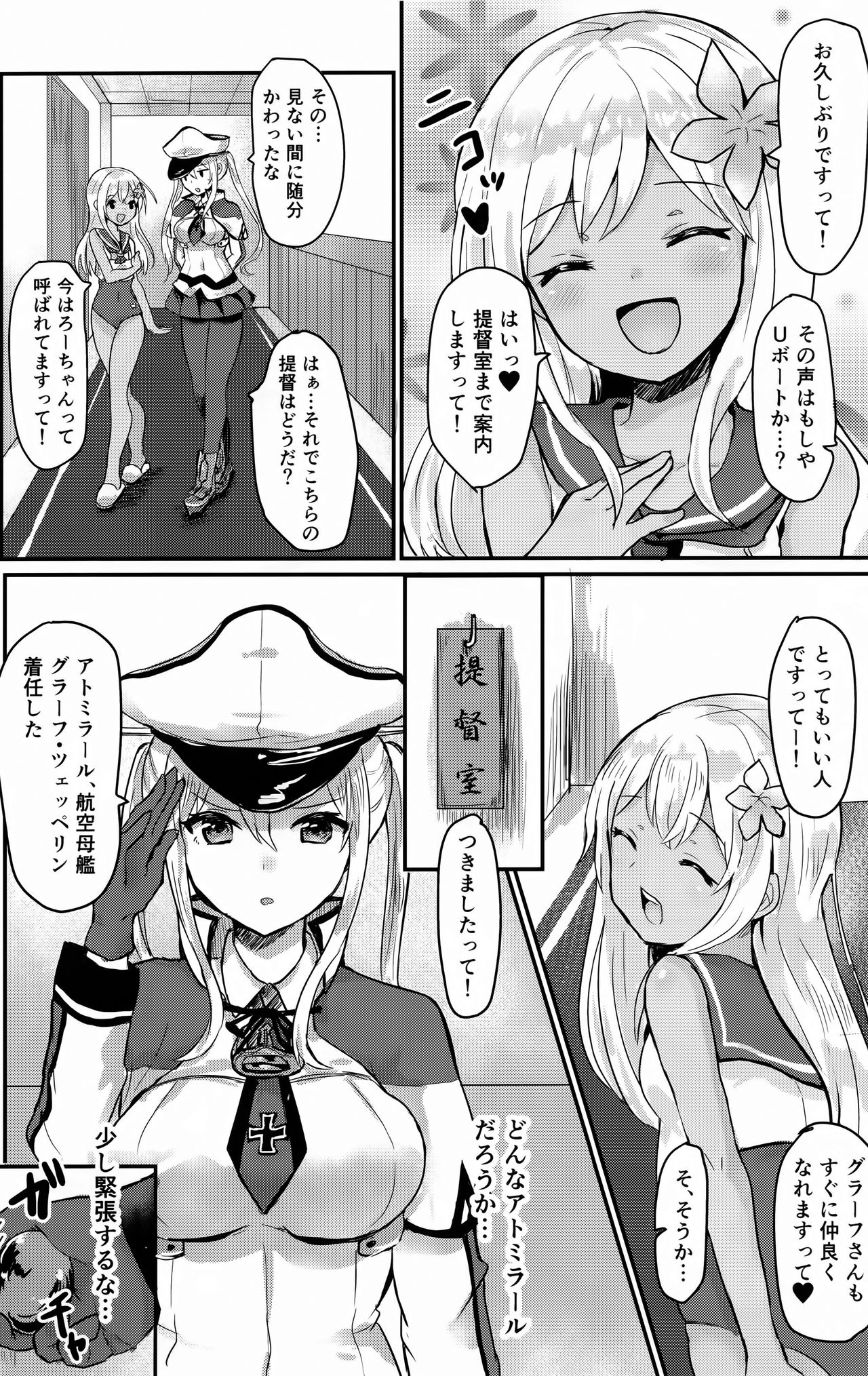Deutsch Kuubo no Otoshikata page 5 full
