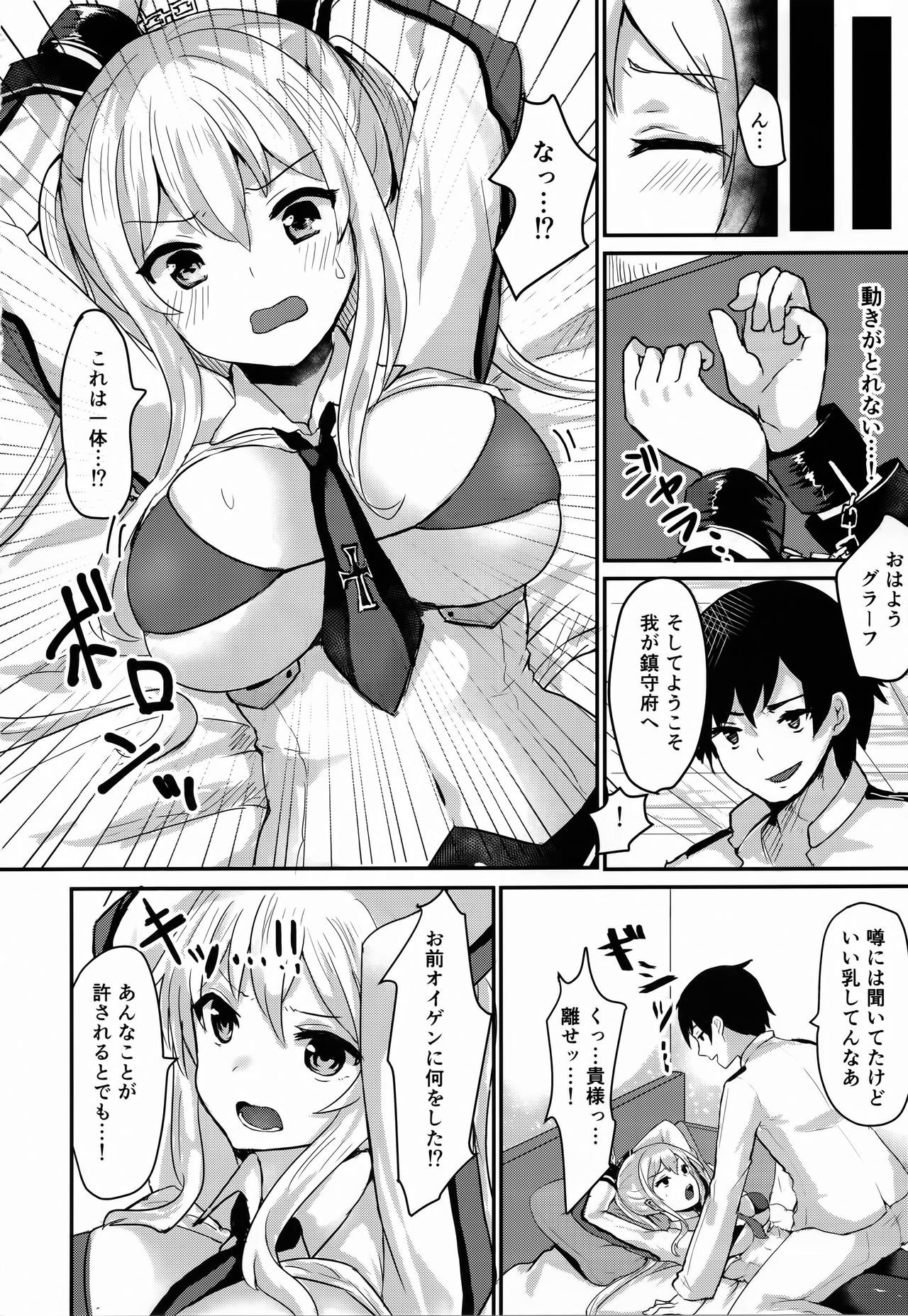 Deutsch Kuubo no Otoshikata page 9 full