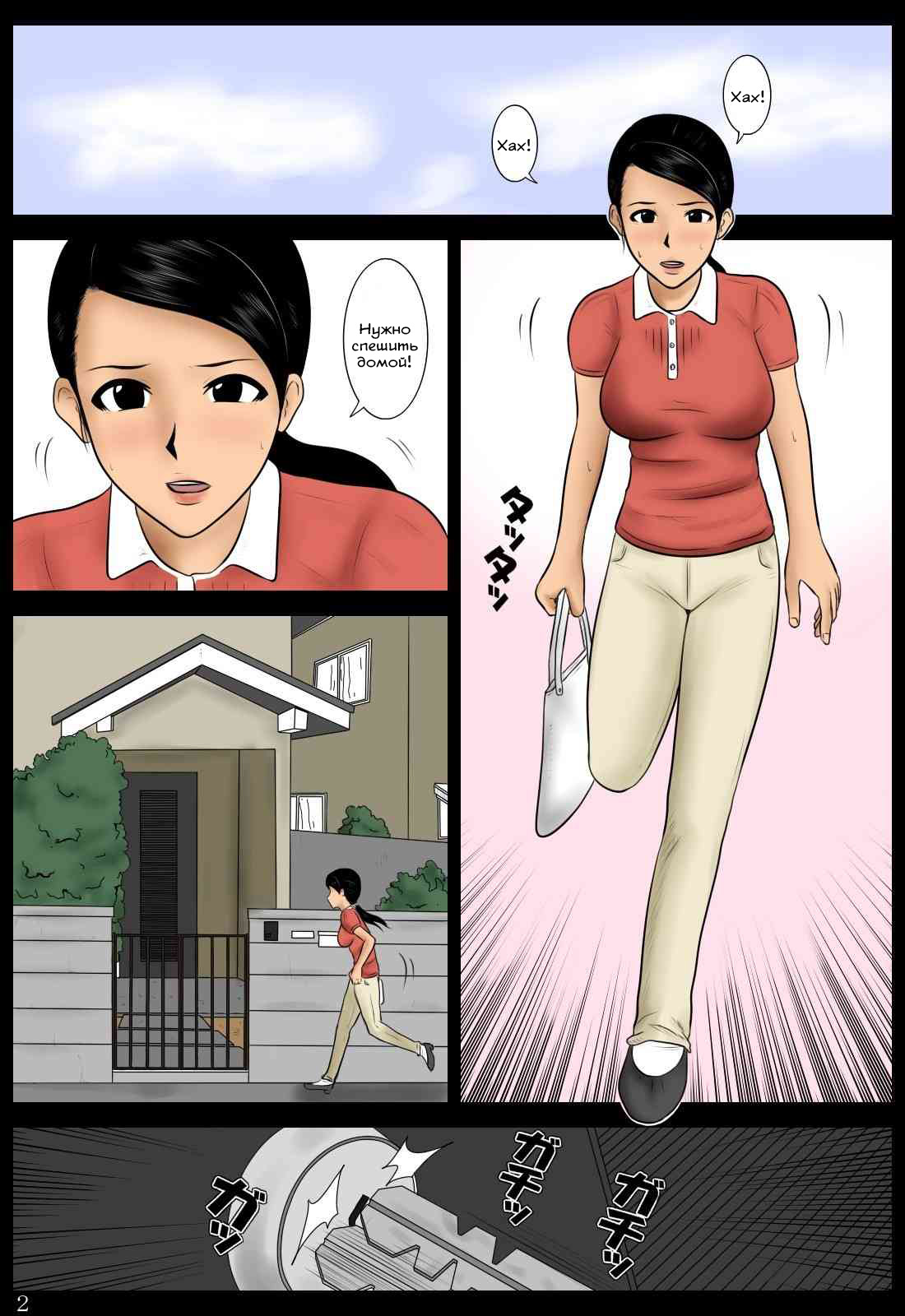 Toile o Gaman | Как же хочется в туалет! page 2 full