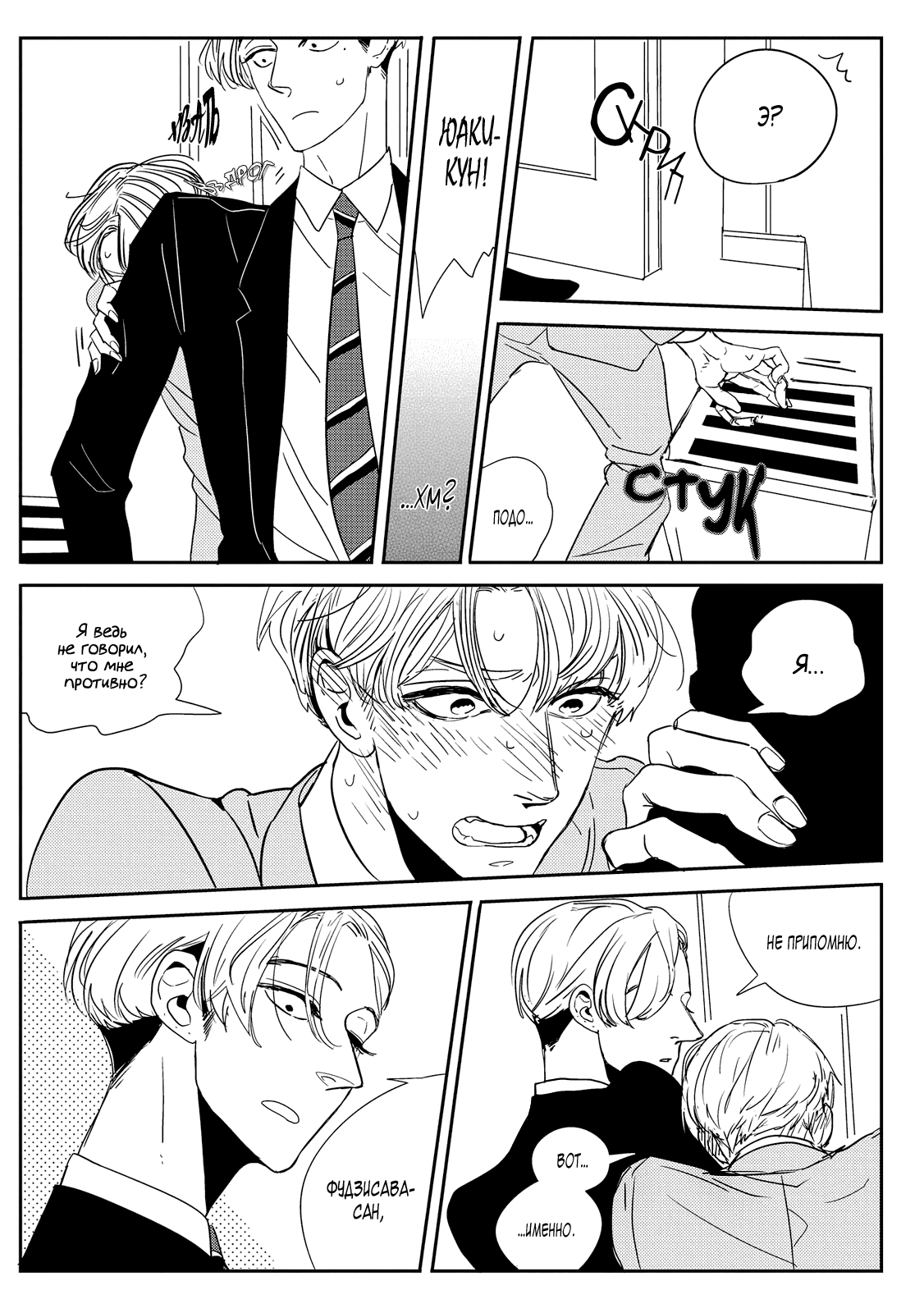 Datte, Oishii no ga Warui page 11 full