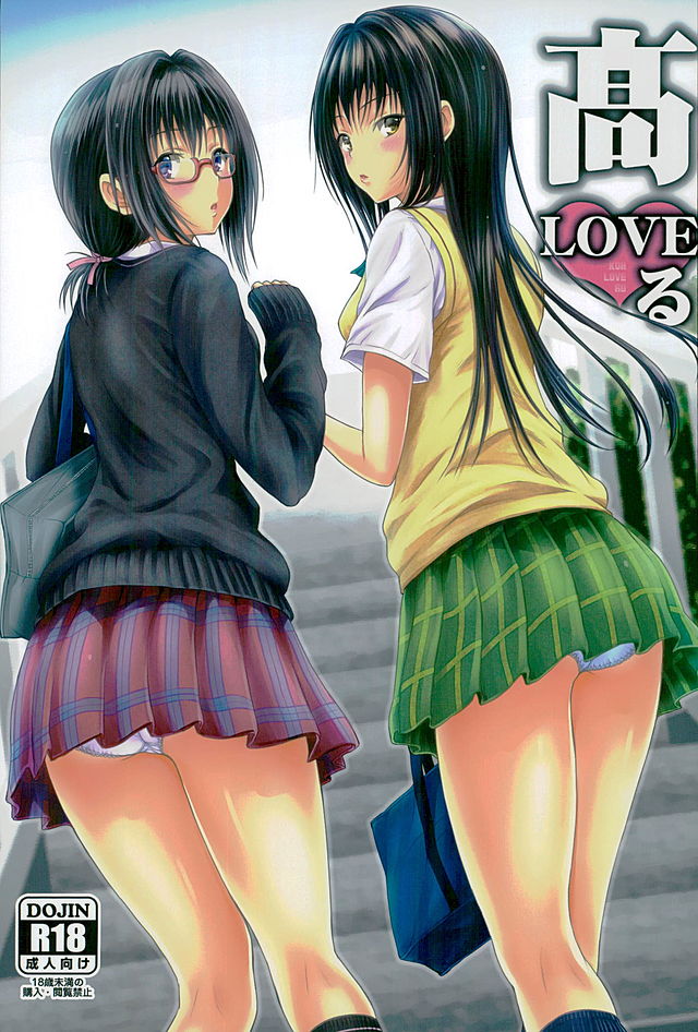 Koh LOVE-Ru page 1 full