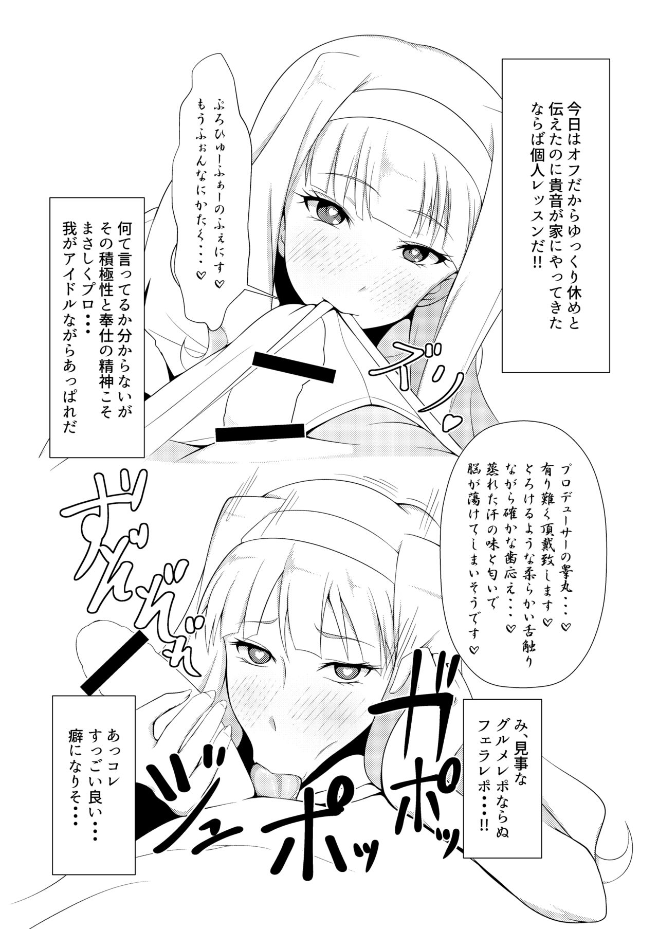 Tsuki no Mukou de page 10 full