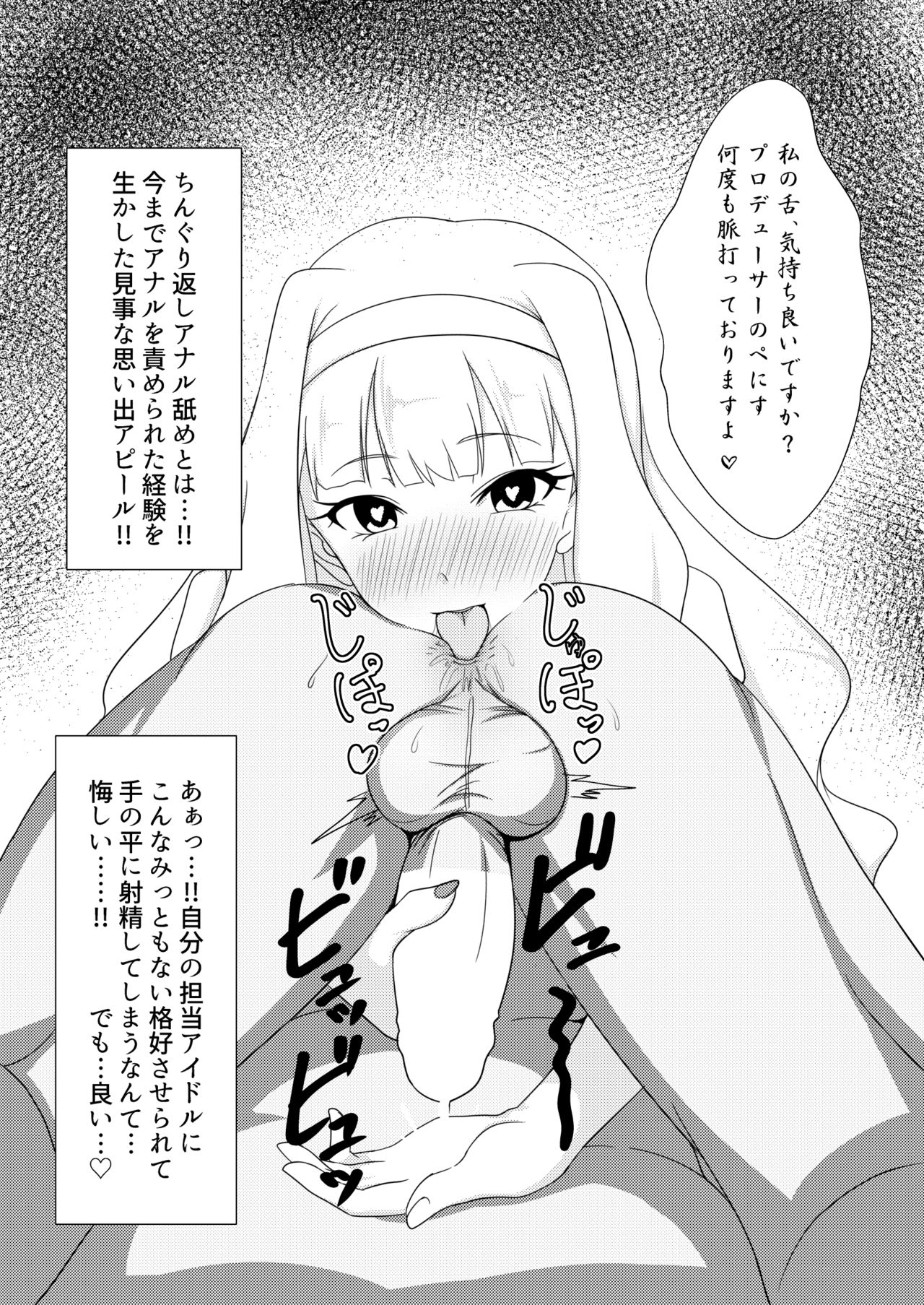 Tsuki no Mukou de page 11 full