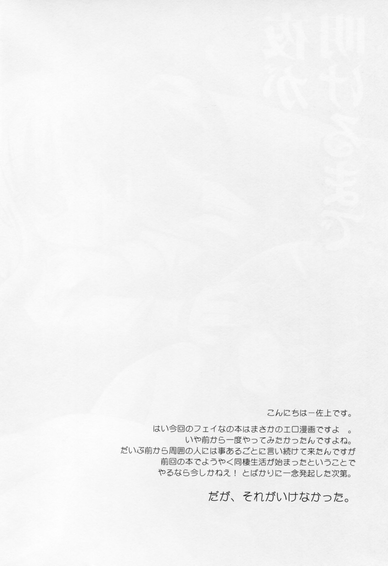 Yoru ga Akeru made page 3 full