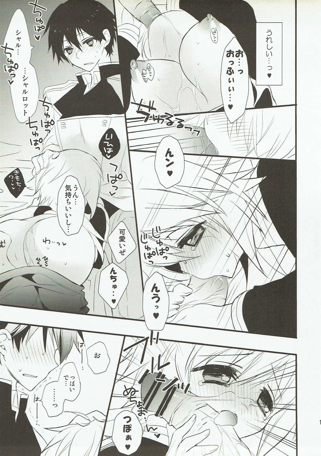 Char Pai! page 12 full