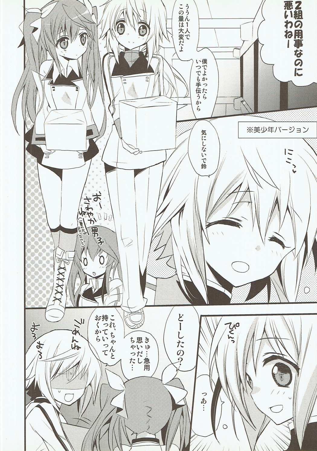 Char Pai! page 3 full