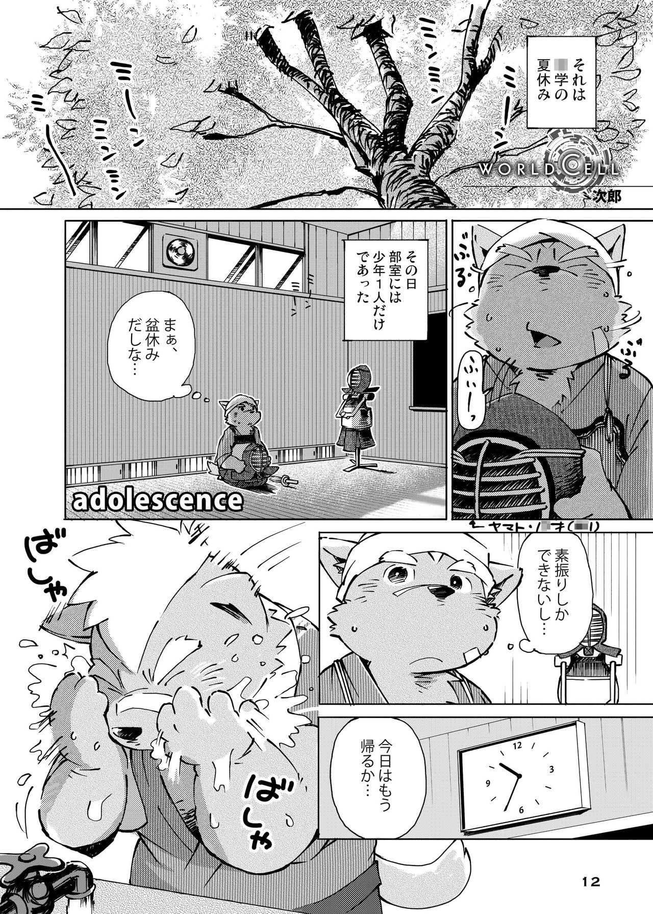PISTON page 11 full