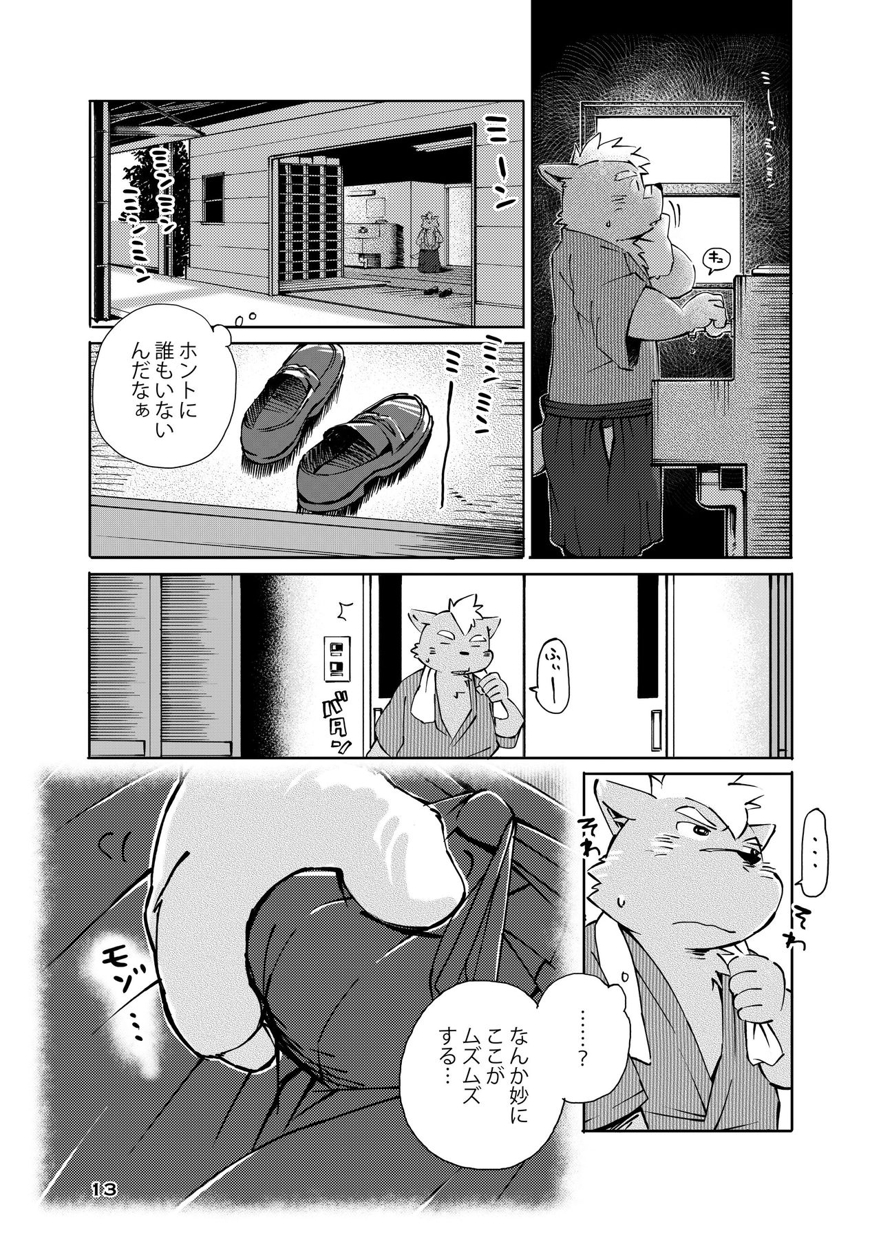 PISTON page 12 full