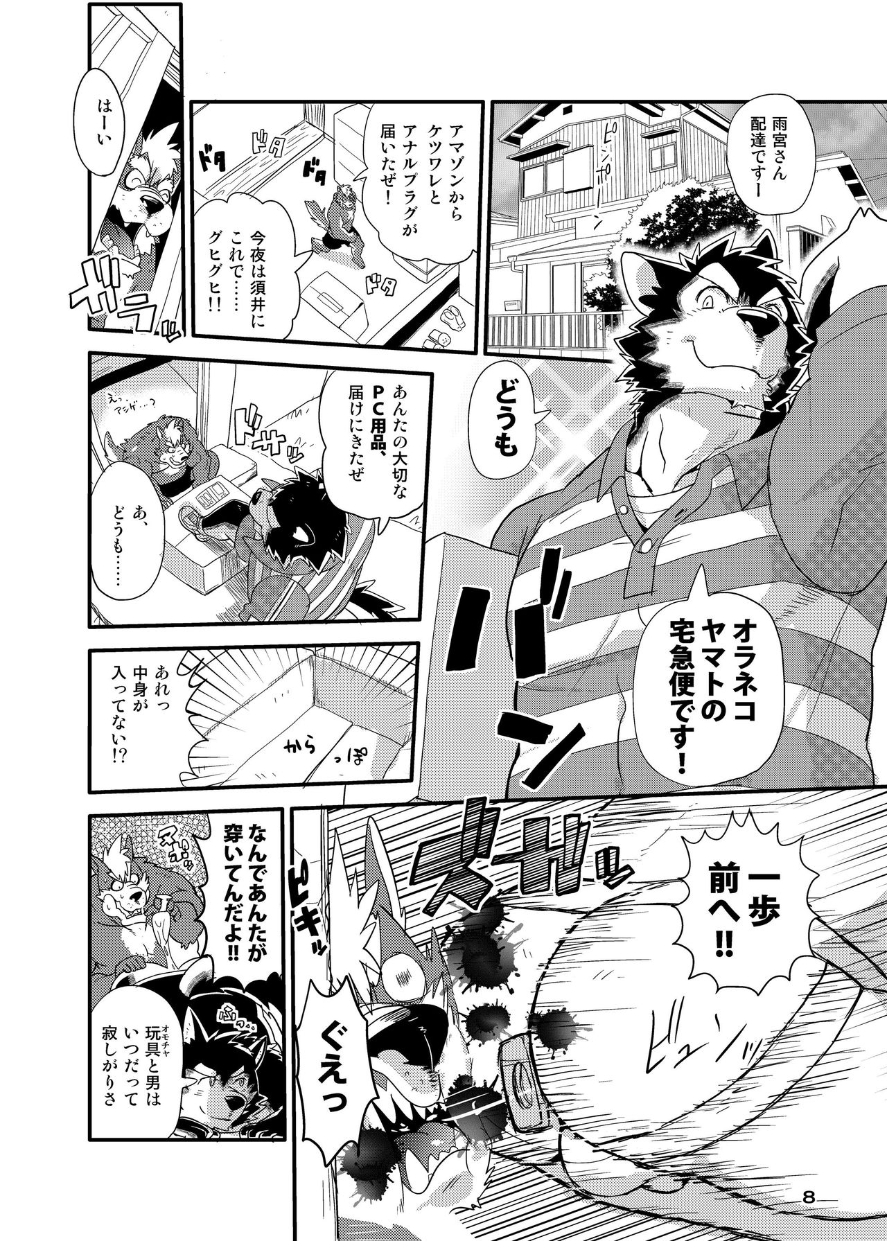 PISTON page 7 full