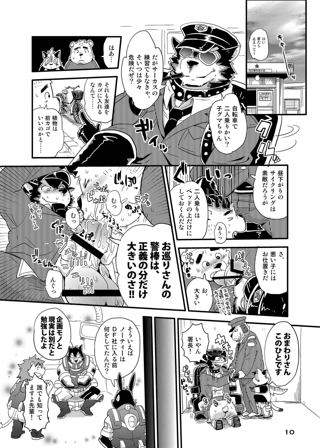 PISTON page 9 full